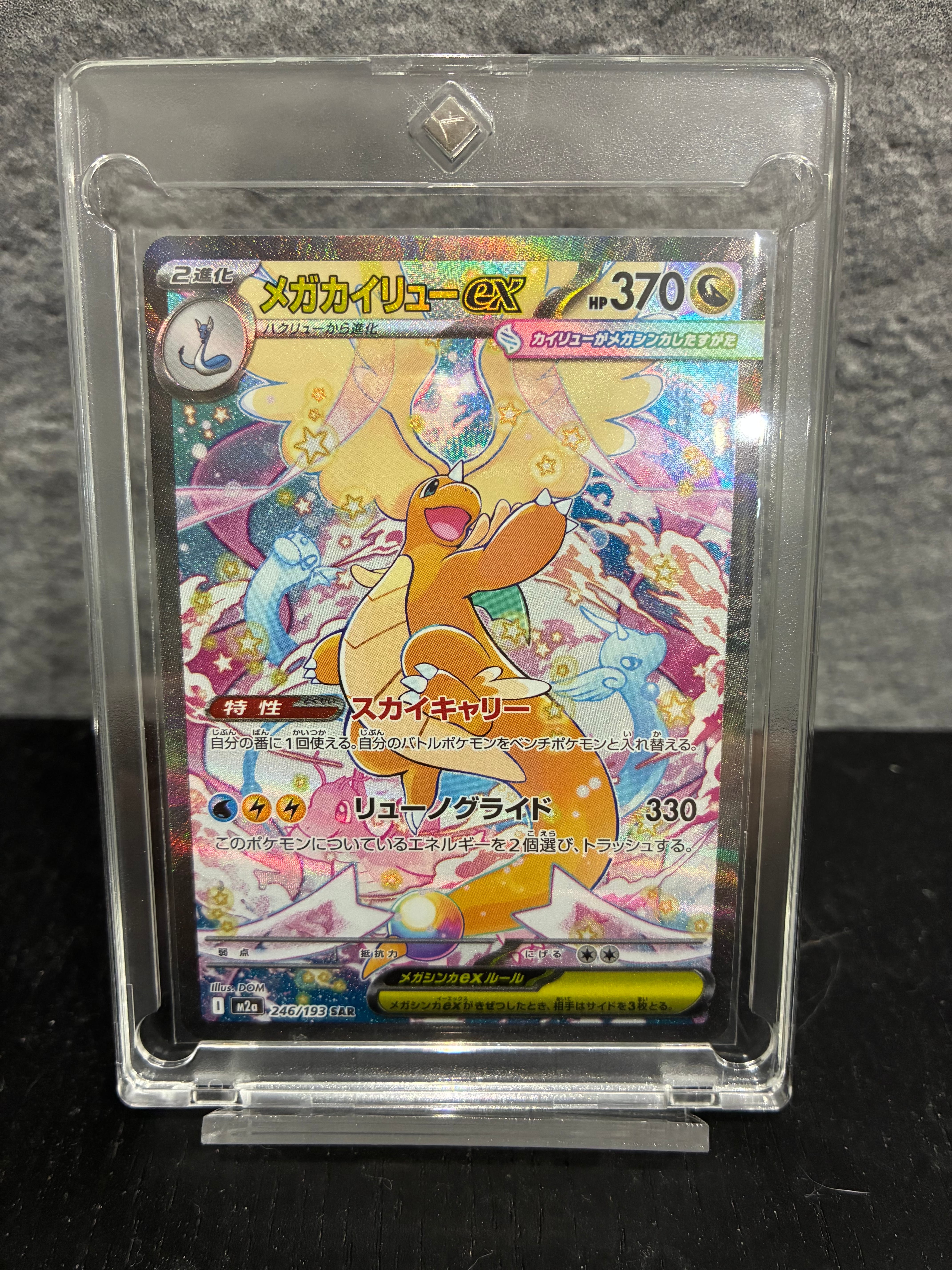 まるのみされたピカチュウ: プロモ[S-P 105](プロモーションカード