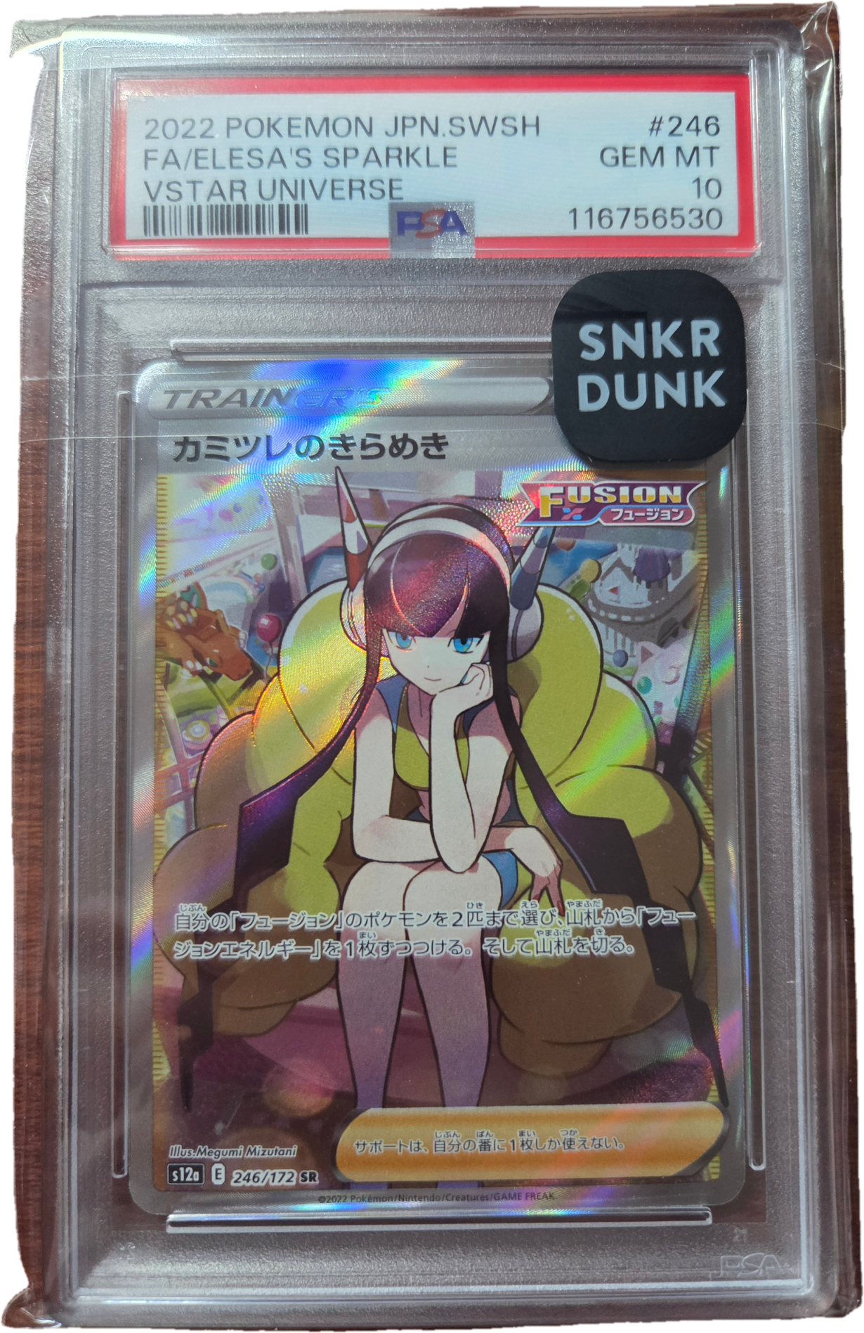 PSA10】カミツレのきらめき SR[s12a 246/172](ハイクラスパック「VSTAR