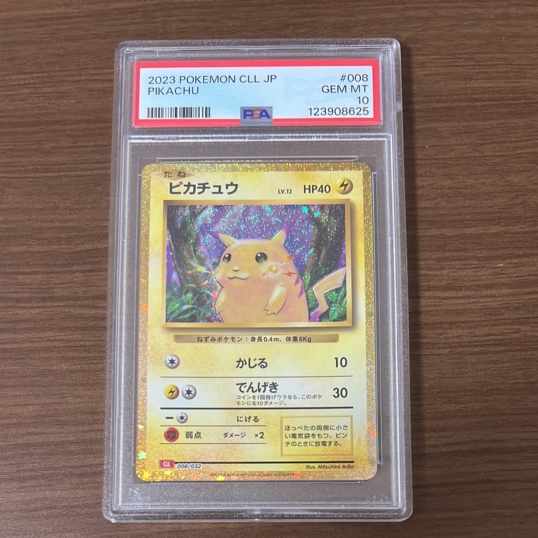 ピカチュウ [CLL 008/032](ポケモンカードゲーム Classic)