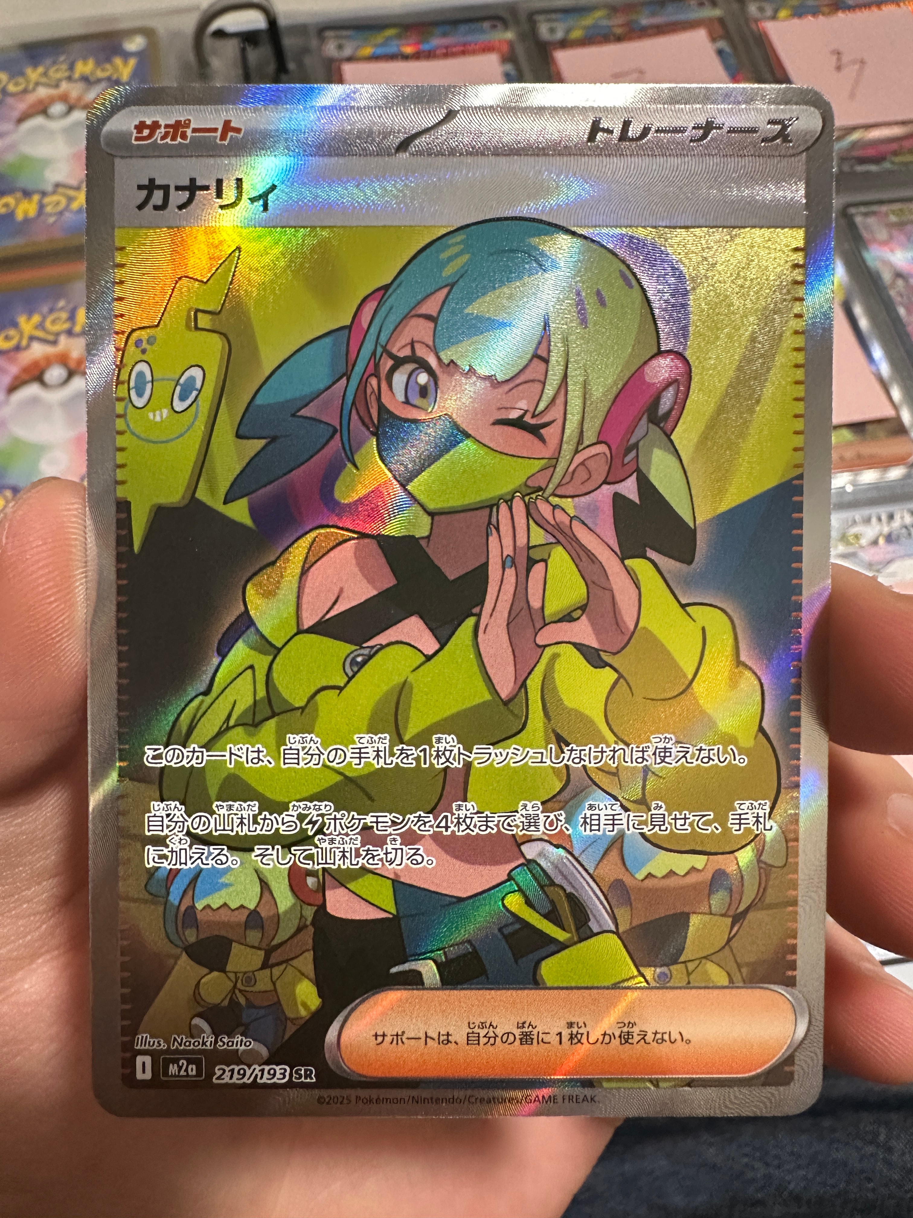 カナリィ SR [M2a 219/193](ハイクラスパック「MEGAドリームex」)