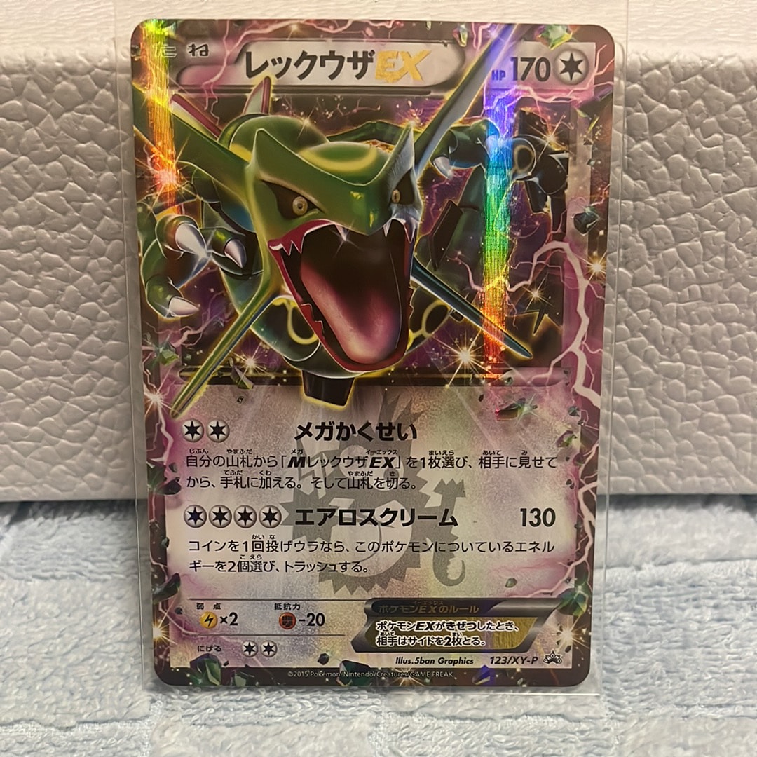 レックウザEX P [XY-P 123](プロモーションカード「月刊コロコロ