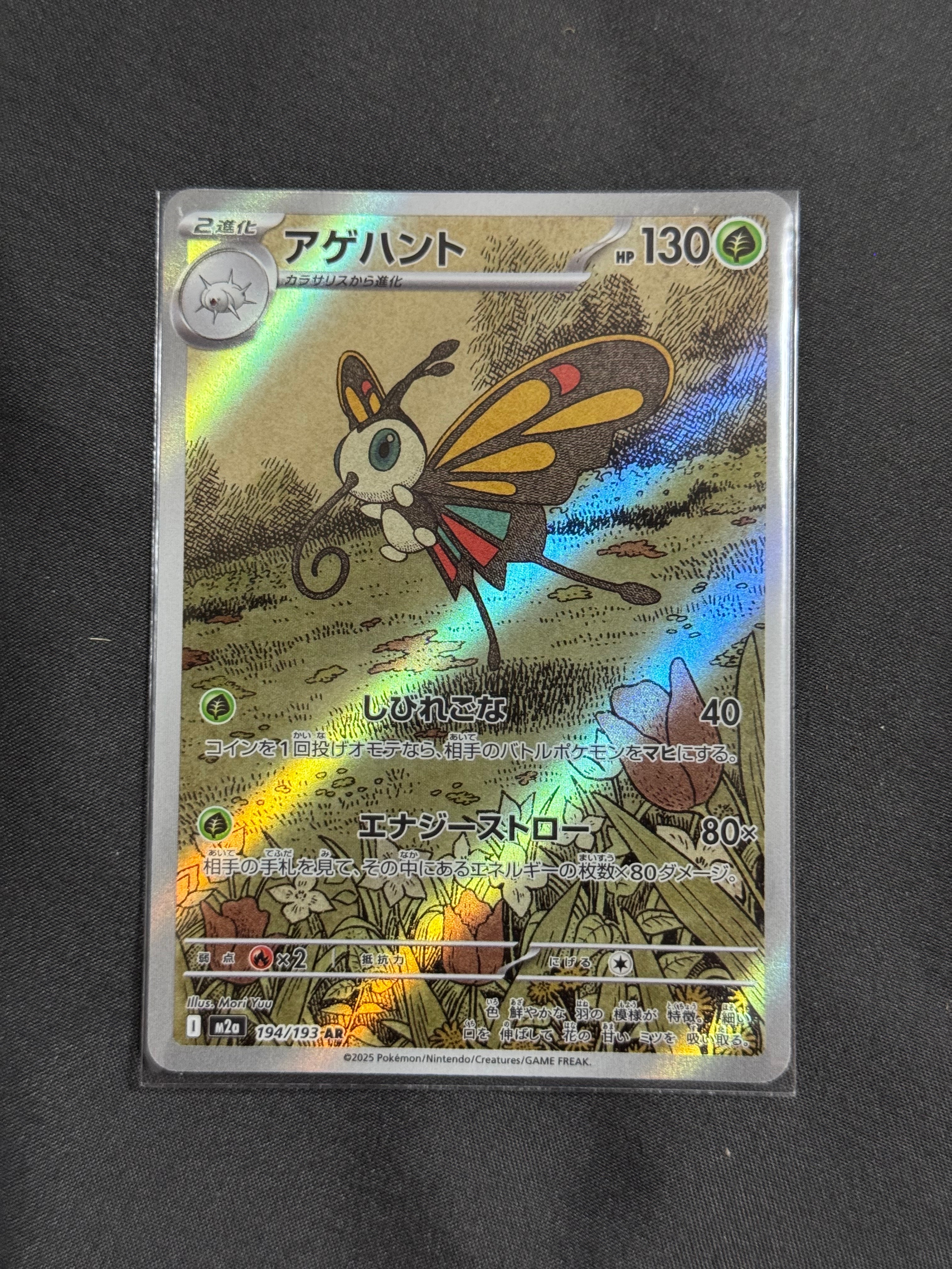 ガラルファイヤー AR[s12a 190/172](ハイクラスパック「VSTAR