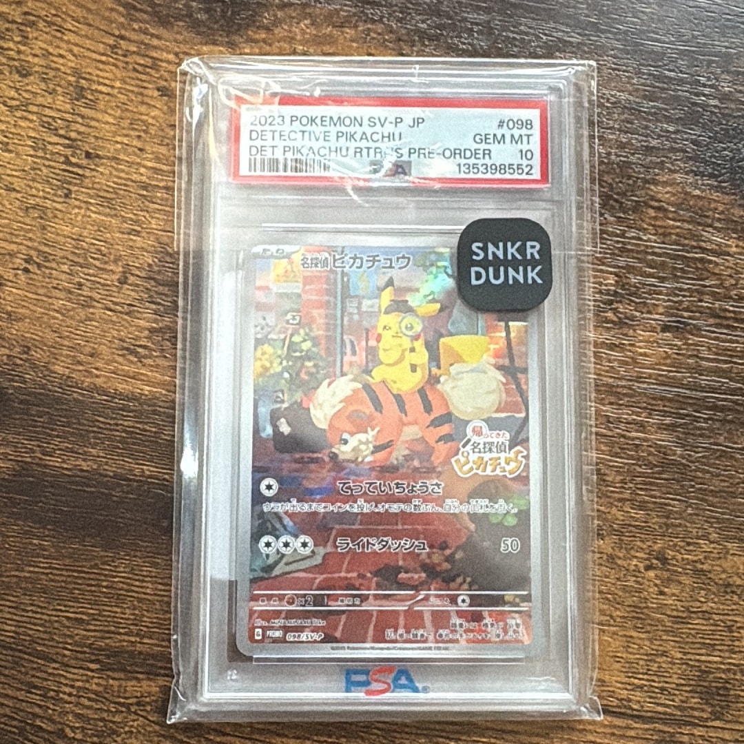 名探偵ピカチュウ: プロモ [SV-P 098](プロモーションカード「SV-P