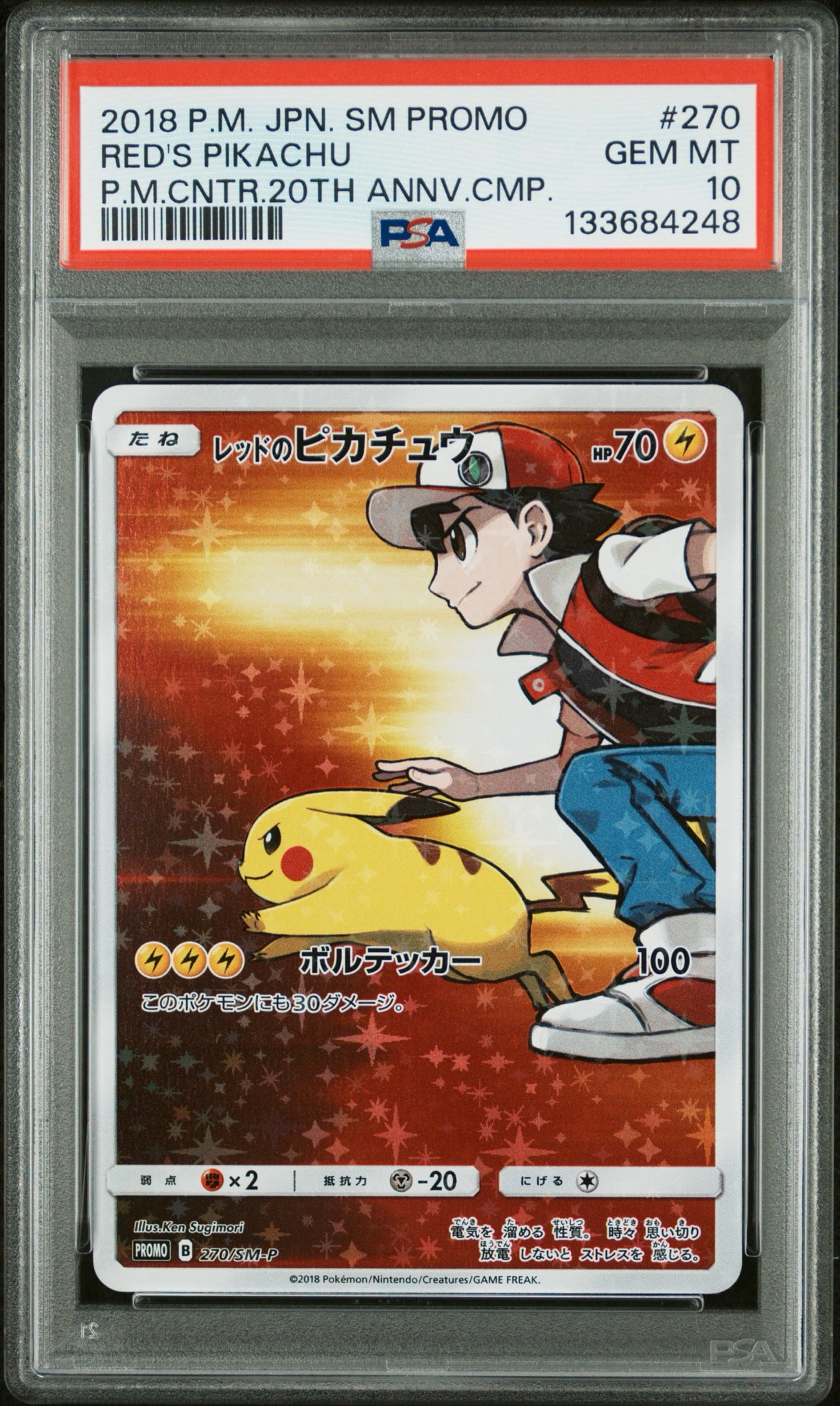 ゲッコウガ R [XY9 029/080](拡張パック「破天の怒り」)の新品/中古