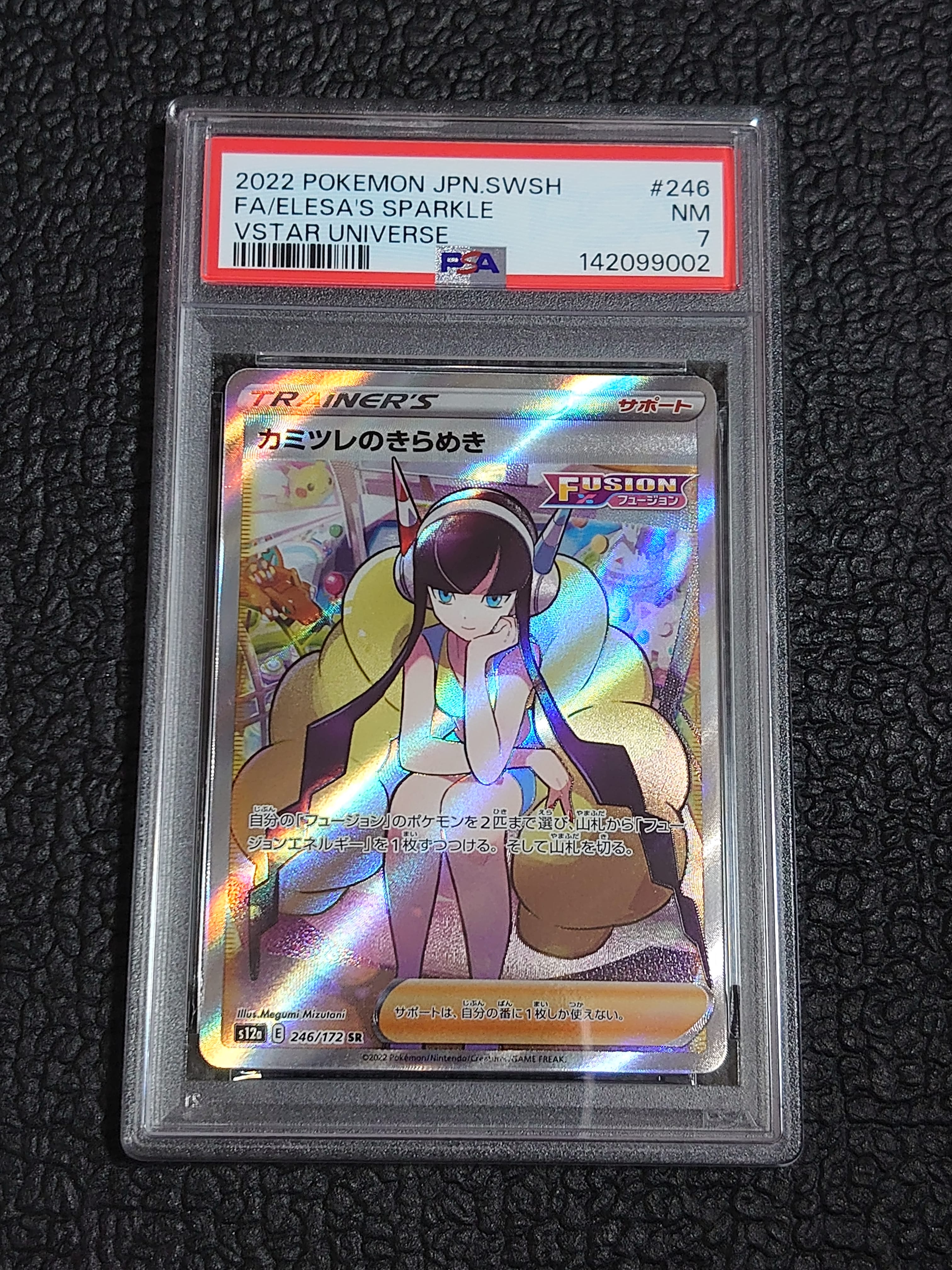 PSA10】カミツレのきらめき SR[s12a 246/172](ハイクラスパック「VSTAR