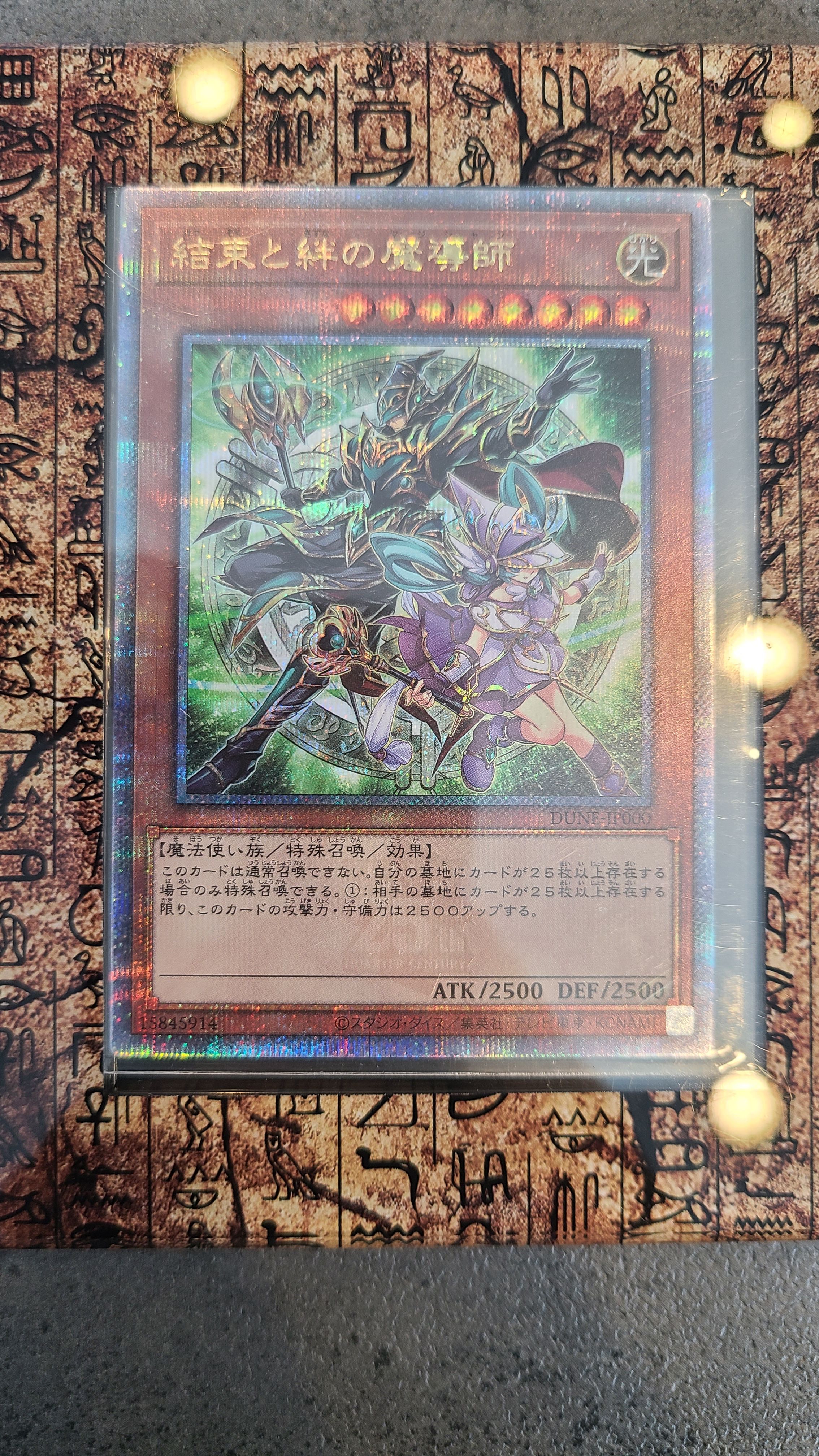 結束と絆の魔導師 25th SE[DUNE-JP000](デュエリスト・ネクサス)