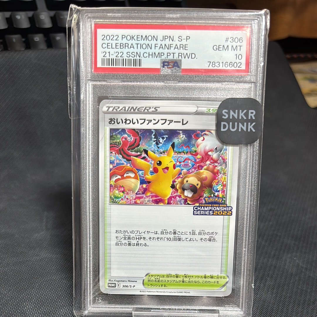 エリカのモンジャラ AR仕様 [MC 743/742](スタートデッキ100「バトル