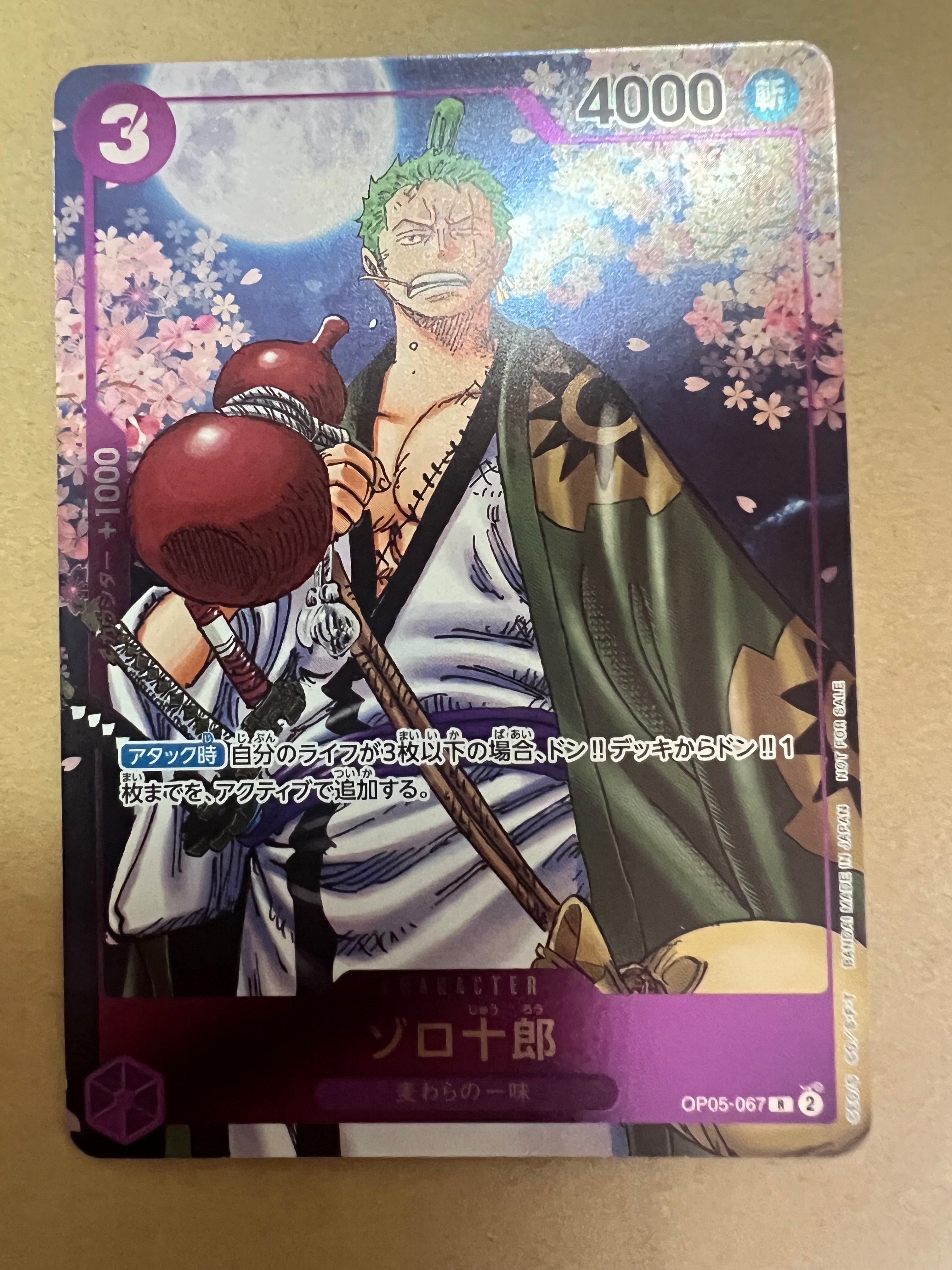 PSA10】エネル L [OP05-098](リミテッドカードコレクション「BASE SHOP