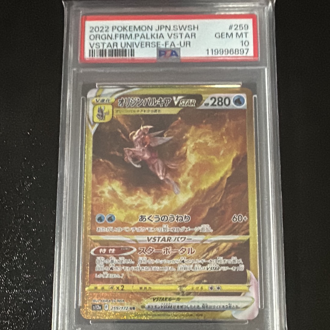 オリジンパルキアVSTAR UR[s12a 259/172](ハイクラスパック「VSTARユニバース」)