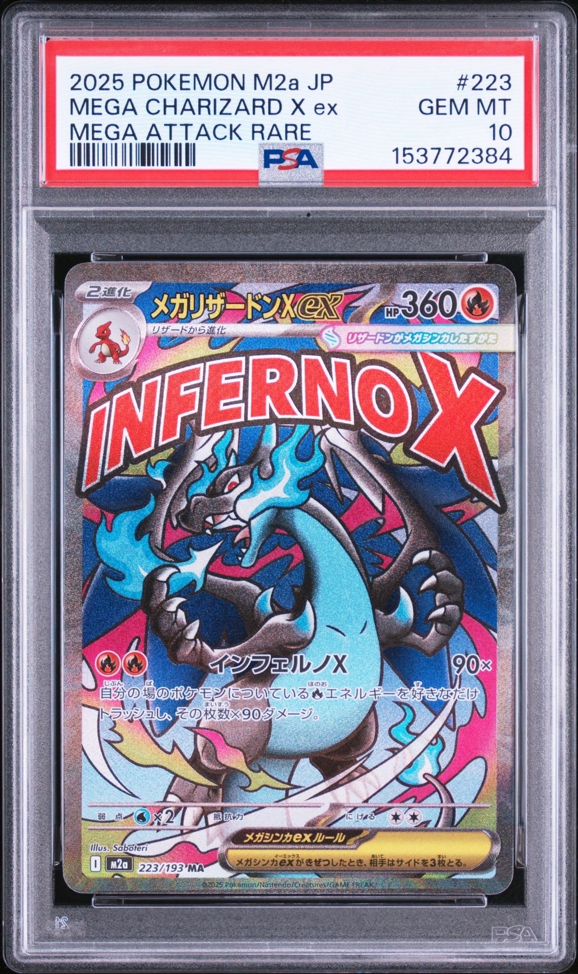 ゲッコウガ&ゾロアークGX SR: SA[SM9a 059/055](強化拡張パック