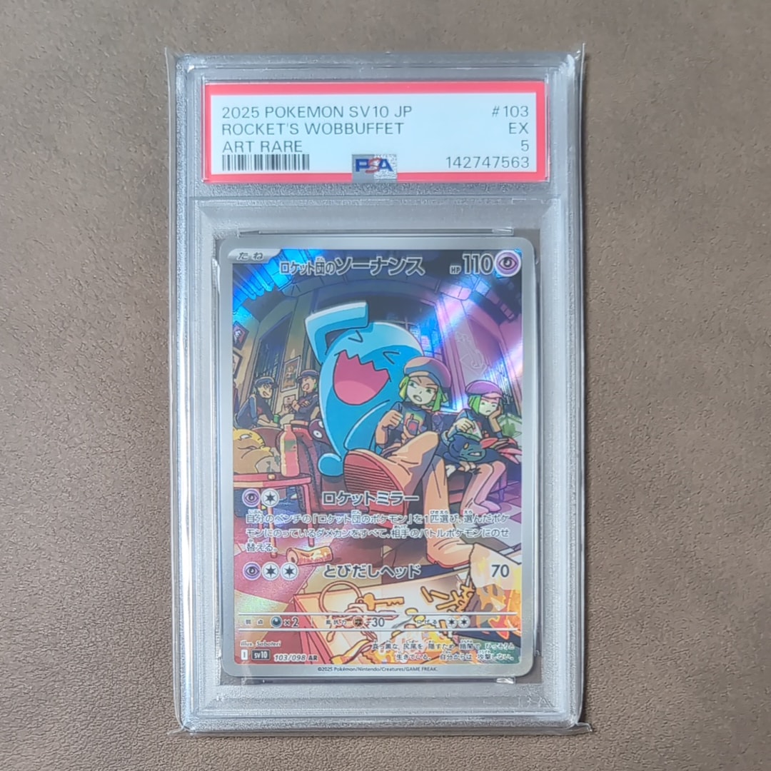 PSA10】ロケット団のソーナンス AR [SV10 103/098](拡張パック