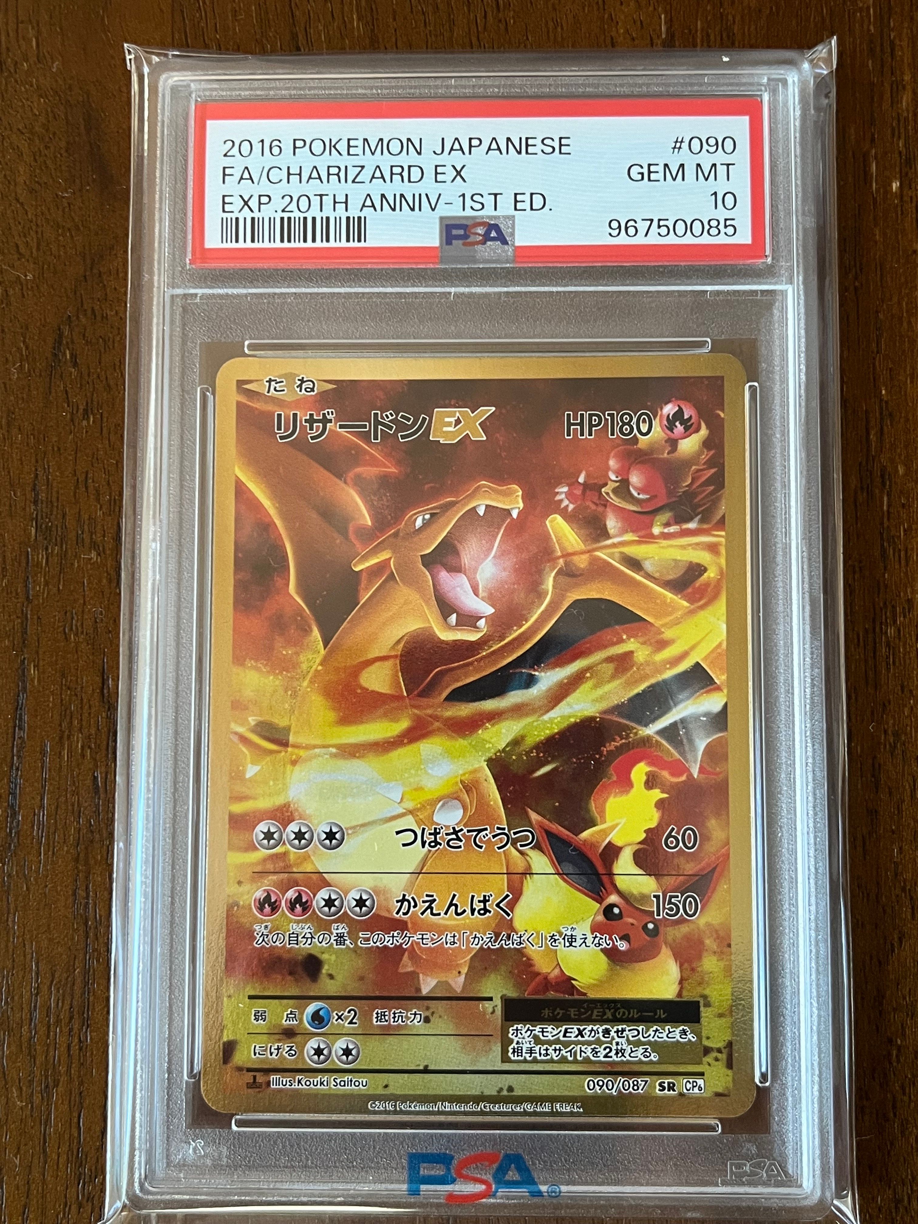 リザードンEX SR :1ED [CP6 090/087](コンセプトパック「ポケットモンスターカードゲーム 拡張パック 20th Anniversary」)