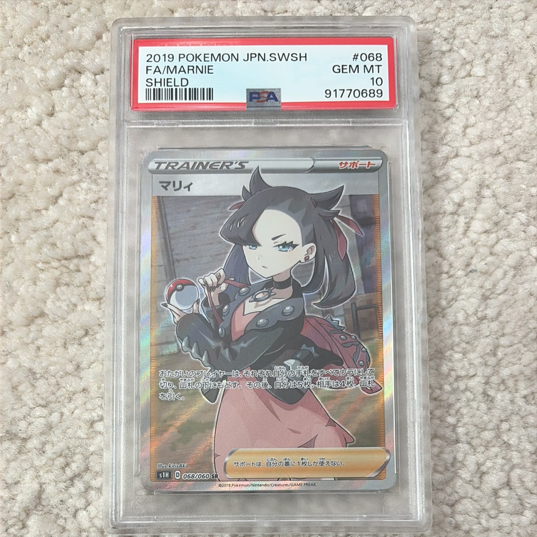 マリィ SR[S1H 068/060](拡張パック「シールド」)の新品/中古フリマ