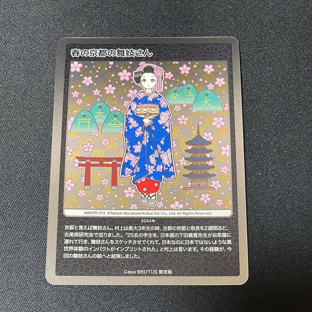春の京都の舞妓さん [MMKPR-013](ムラカミフラワーズ 村上隆もののけ京都 COLLECTIBLE TRADING CARD「カーサ ブルータス 2024年4月号増刊 村上隆と京都」)