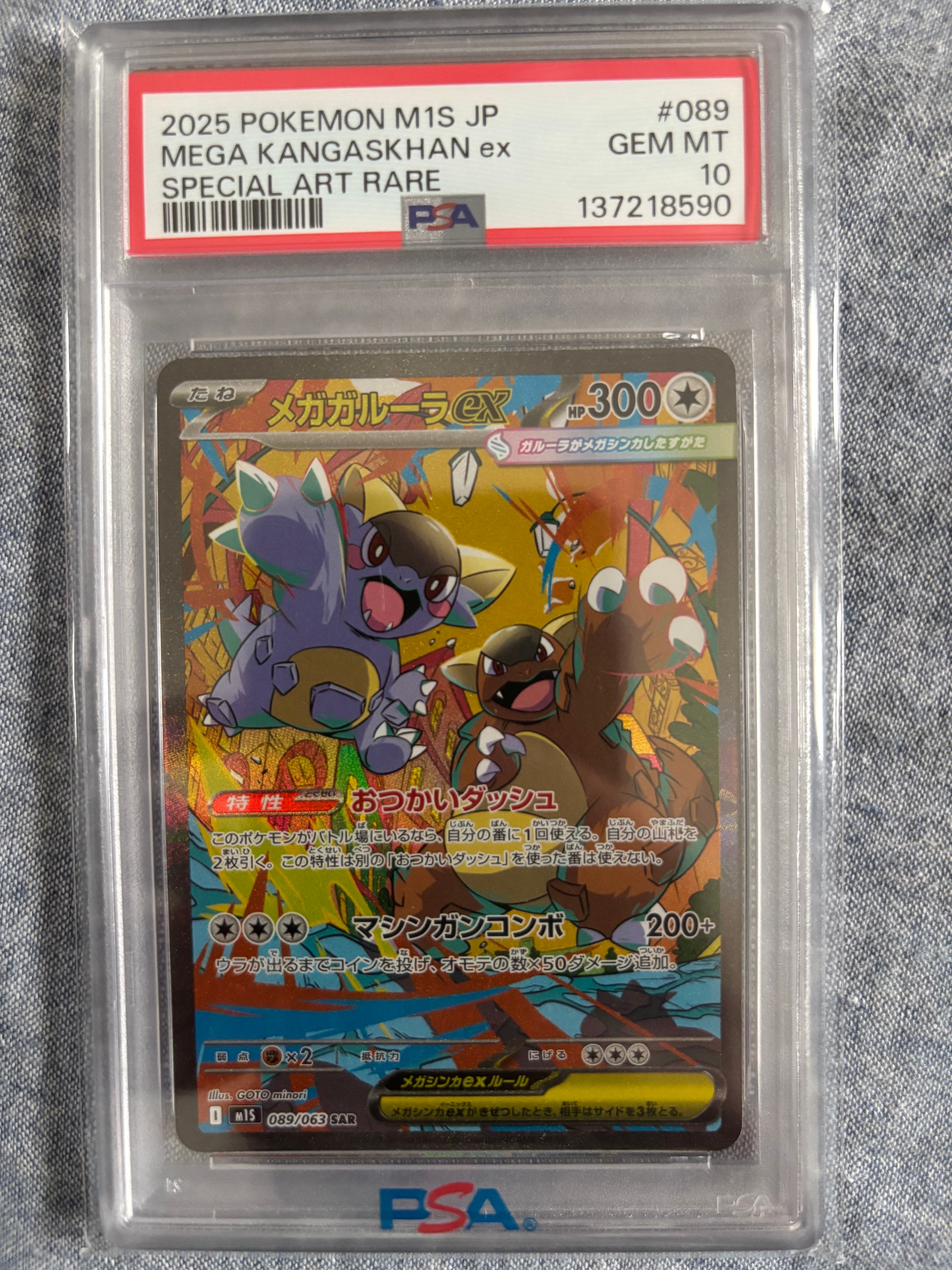 サトシゲッコウガEX: プロモ[XY-P 290/XY-P](プロモーションカード「XY