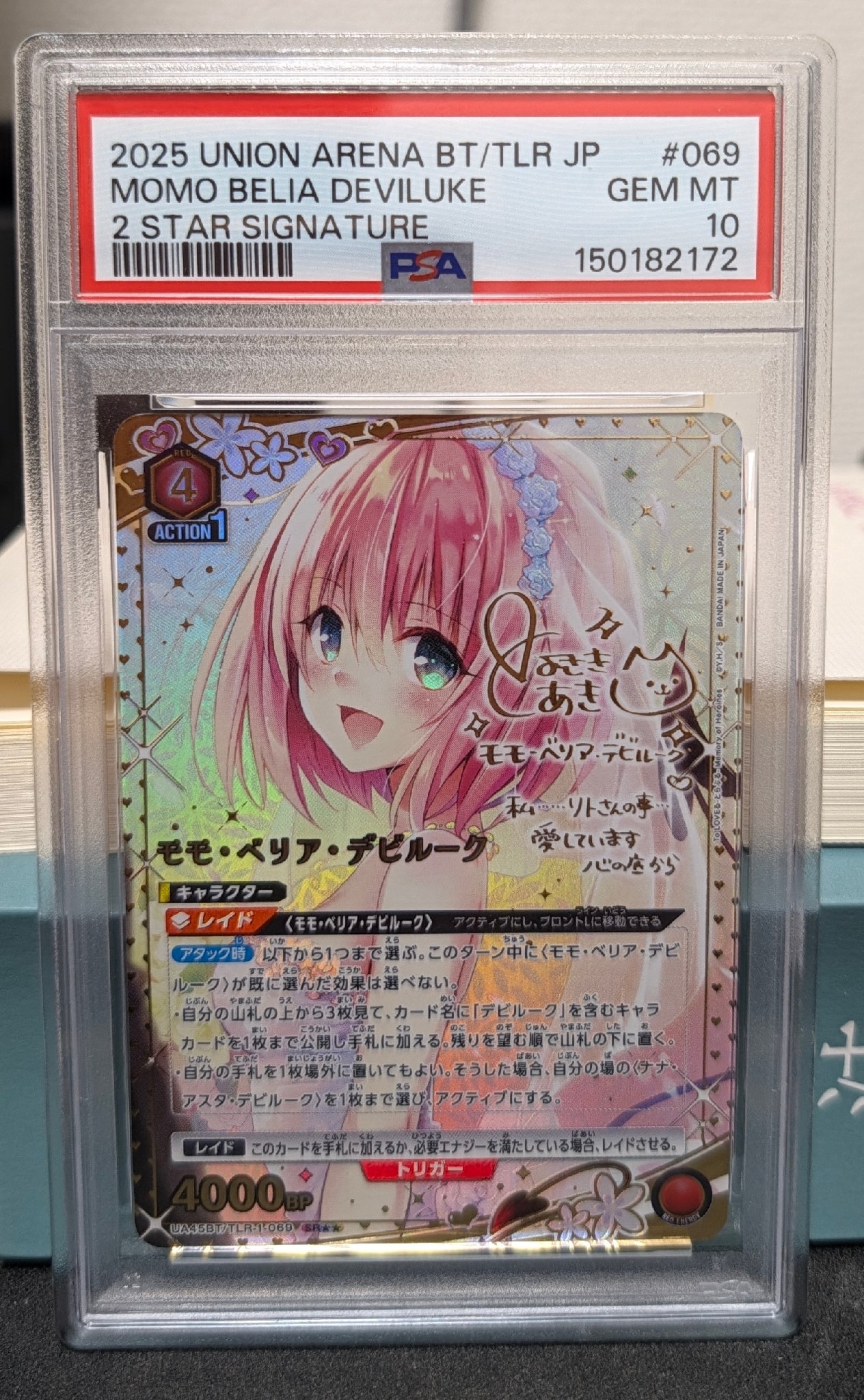 モモ・ベリア・デビルーク SR★★ [UA45BT-TLR-1-069](ブースターパック「To LOVEる-とらぶる- Memory of Heroines」)