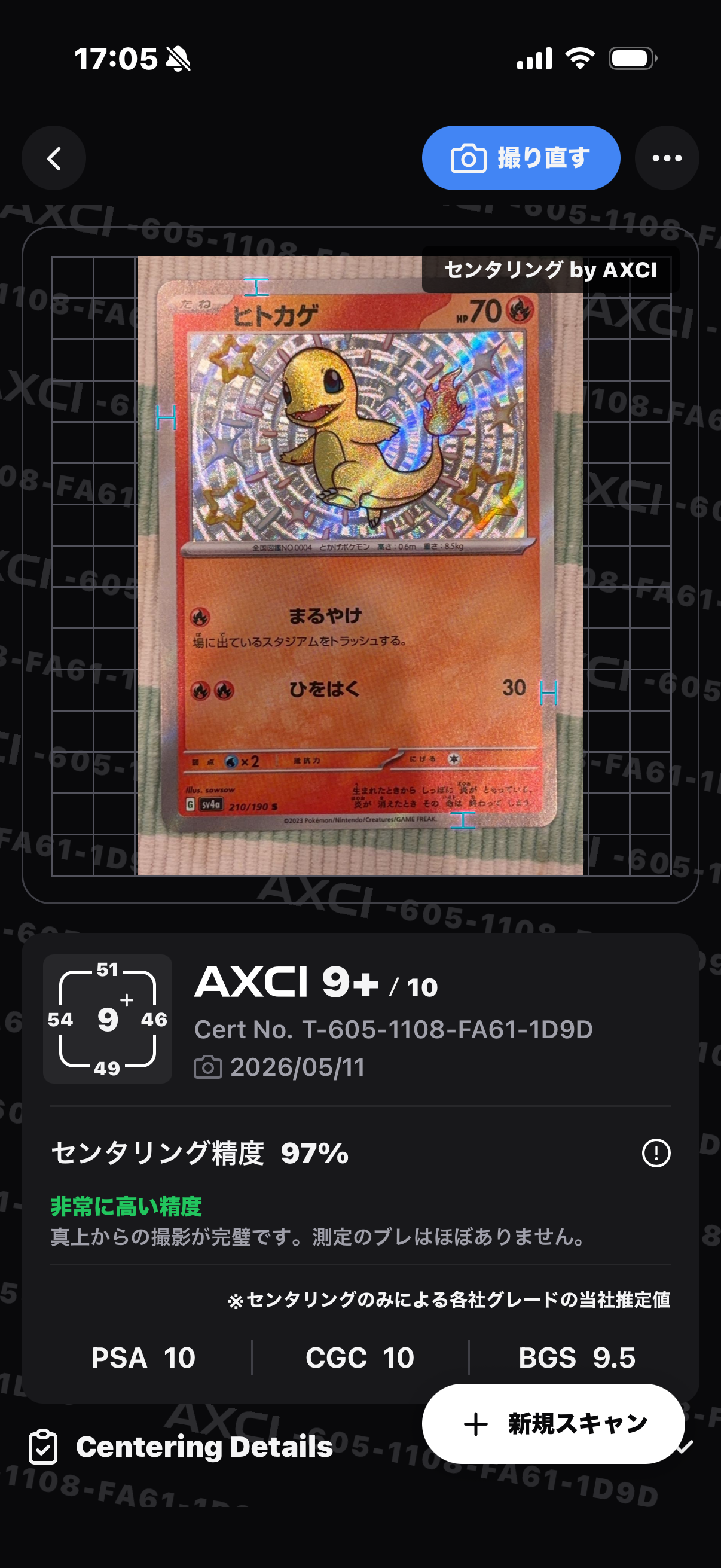 ヒトカゲ S[SV4a 210/190](ハイクラスパック「シャイニートレジャーex