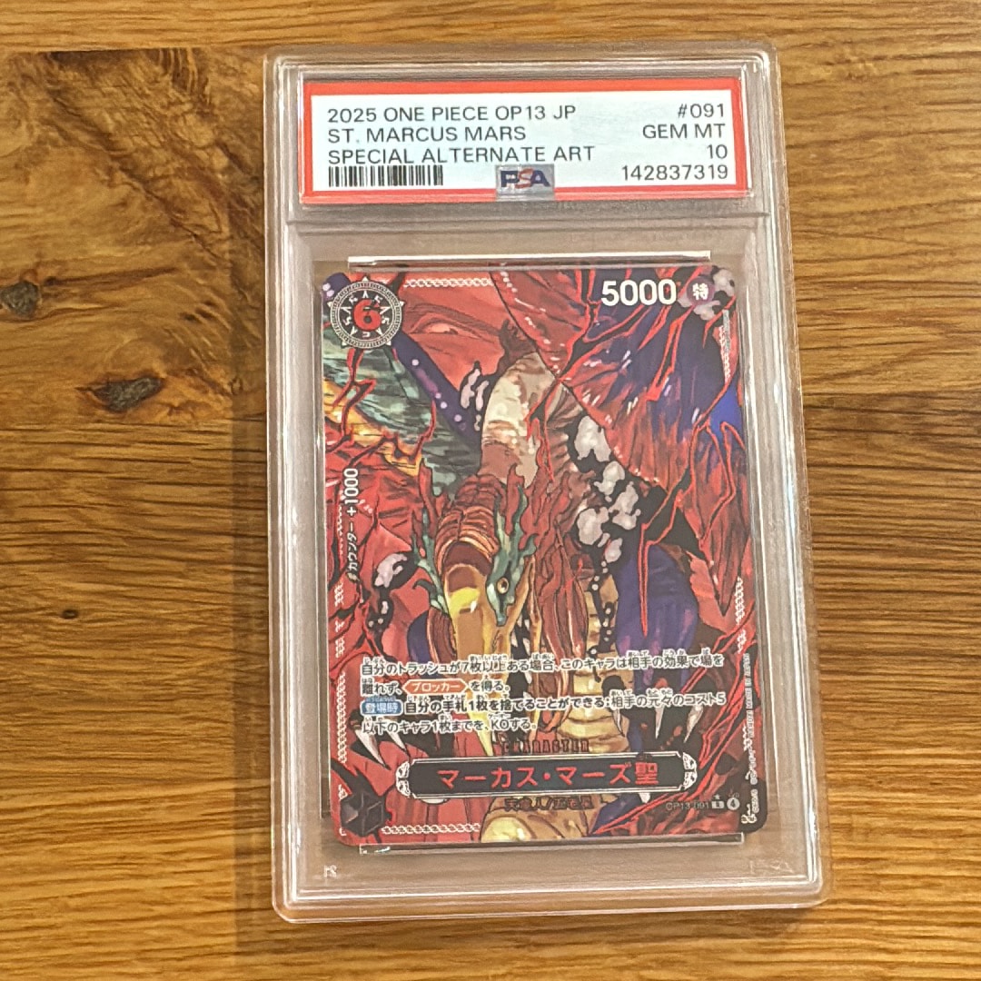 PSA10】マーカス・マーズ聖 R-RP [OP13-091](ブースターパック