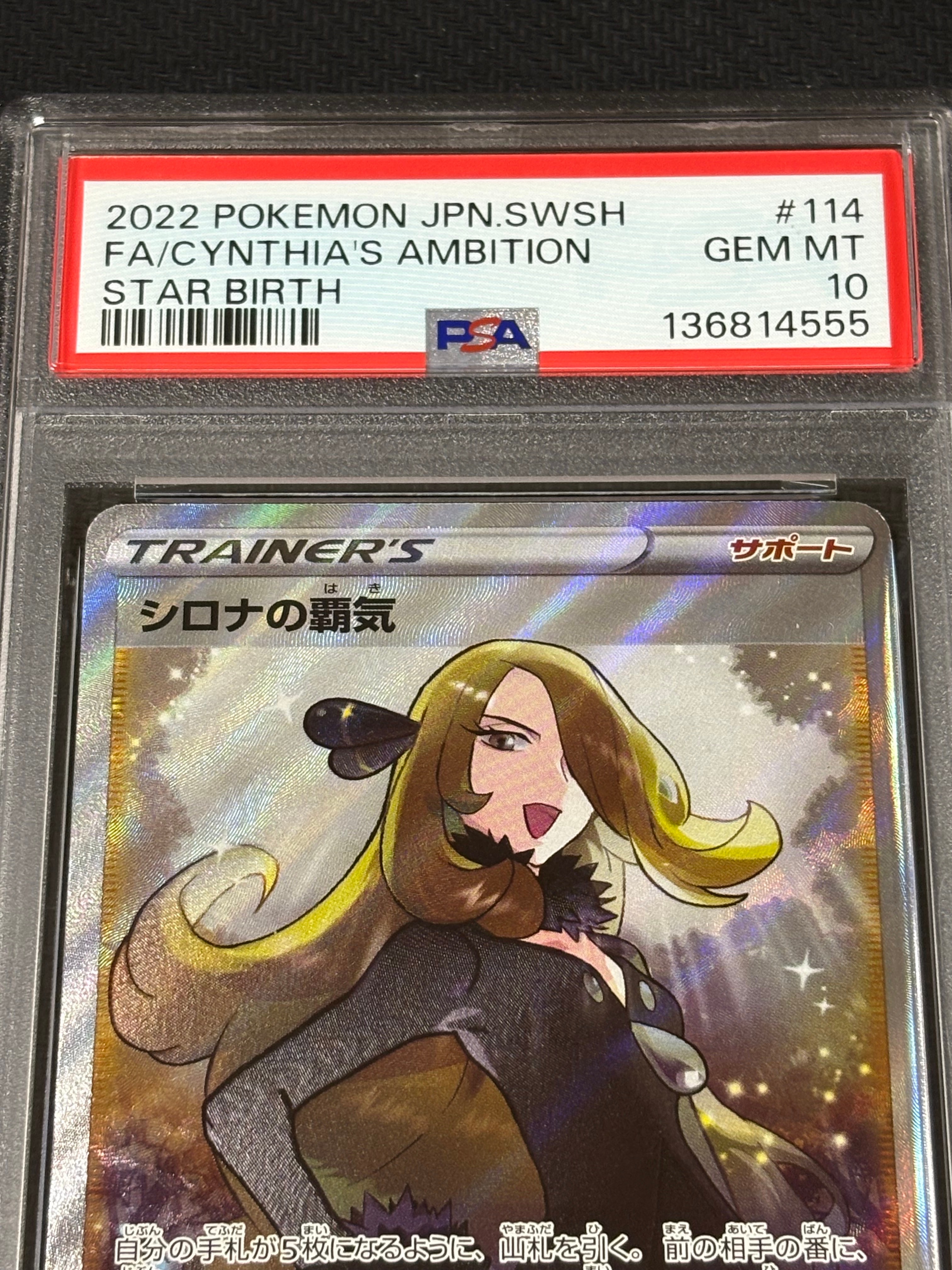 PSA10】シロナの覇気 SR[S9 114/100](拡張パック「スターバース」) 1枚
