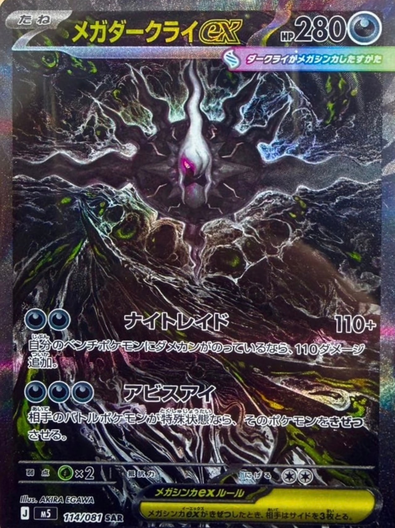 ランドロスEX SR[BW6 061/059](拡張パック「フリーズボルト」)の新品