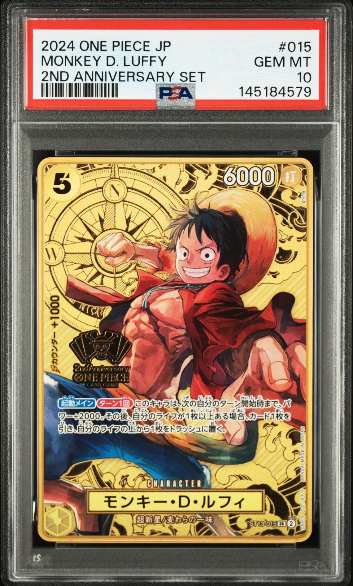 モンキー・D・ルフィ SR [ST13-015](スペシャルグッズセット「2nd ANNIVERSARY SET」)