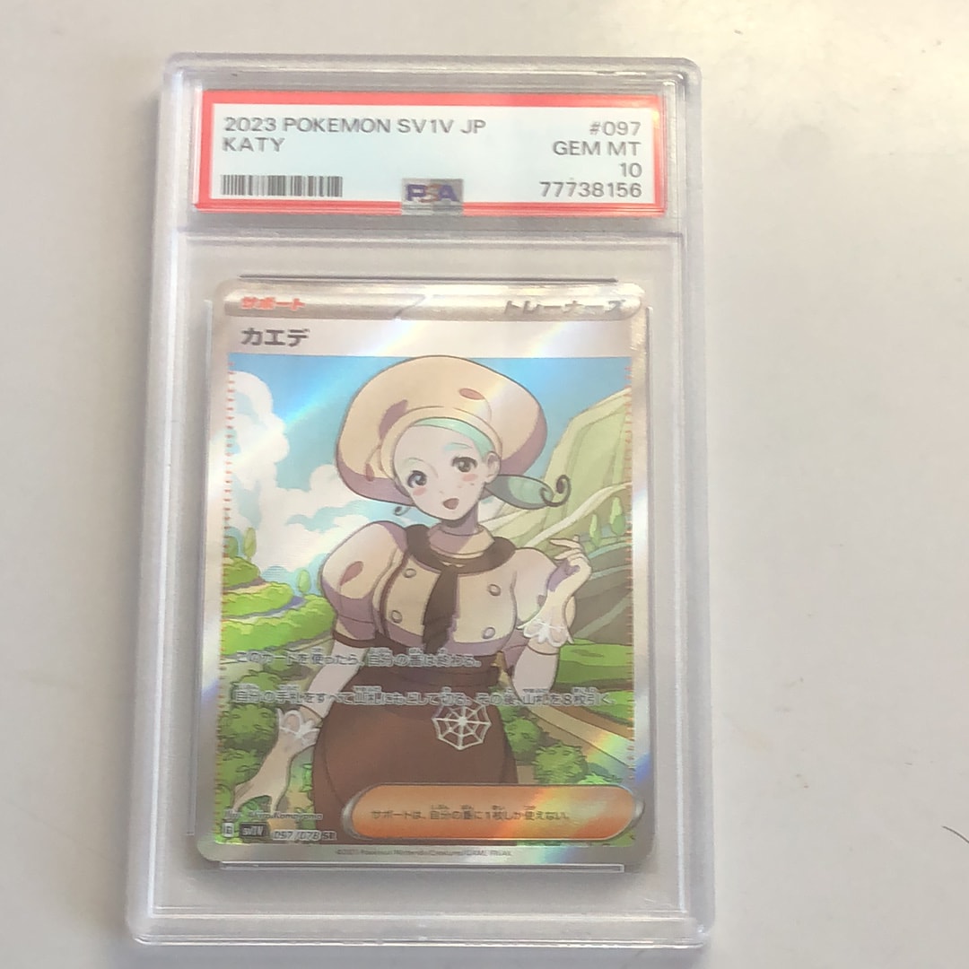 カエデ SR[SV1V 097/078](スカーレット&バイオレット 拡張パック「バイオレットex」)