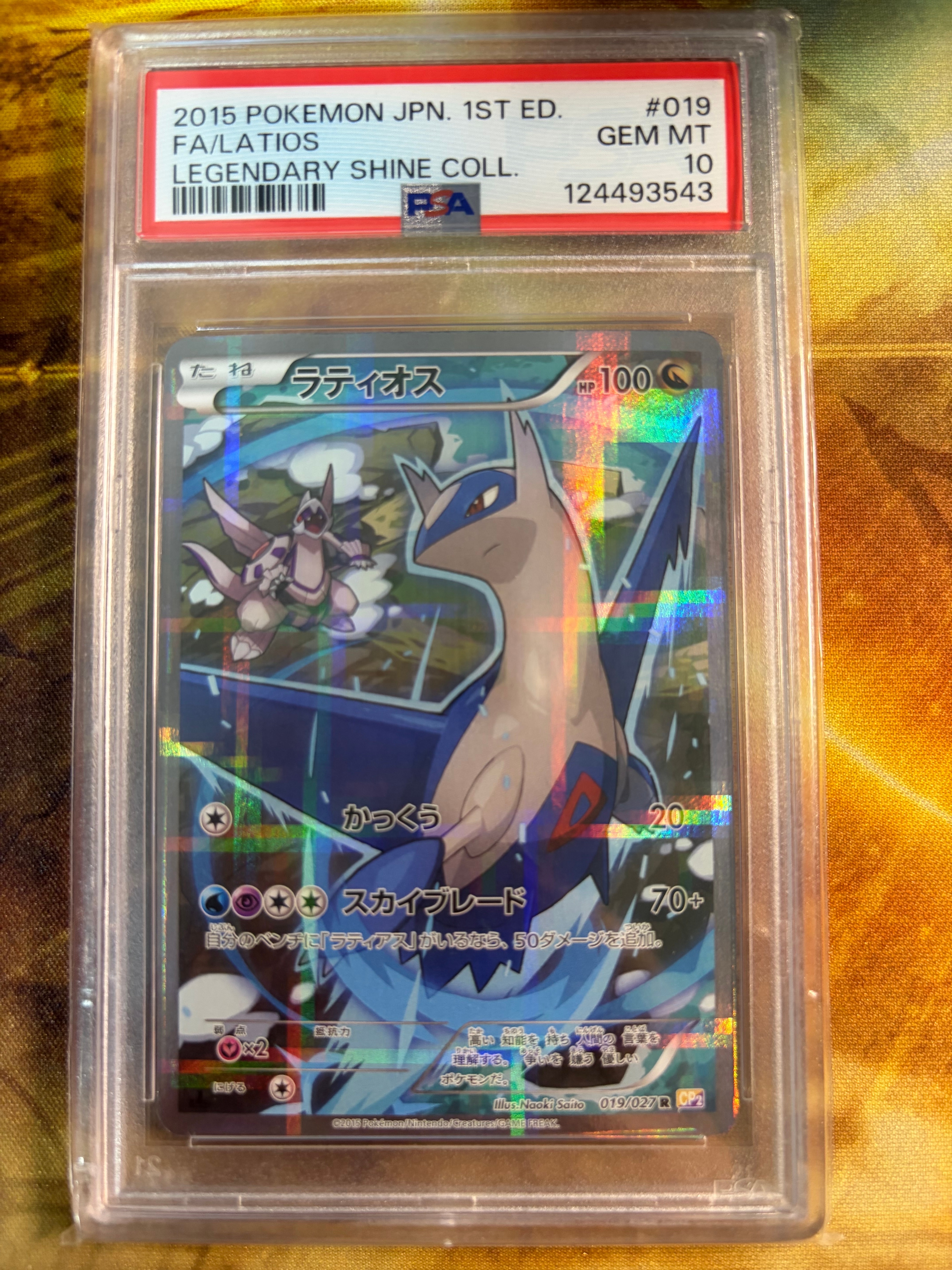 PSA10】ラティオス R :1ED [CP2 019/027](コンセプトパック「伝説キラ