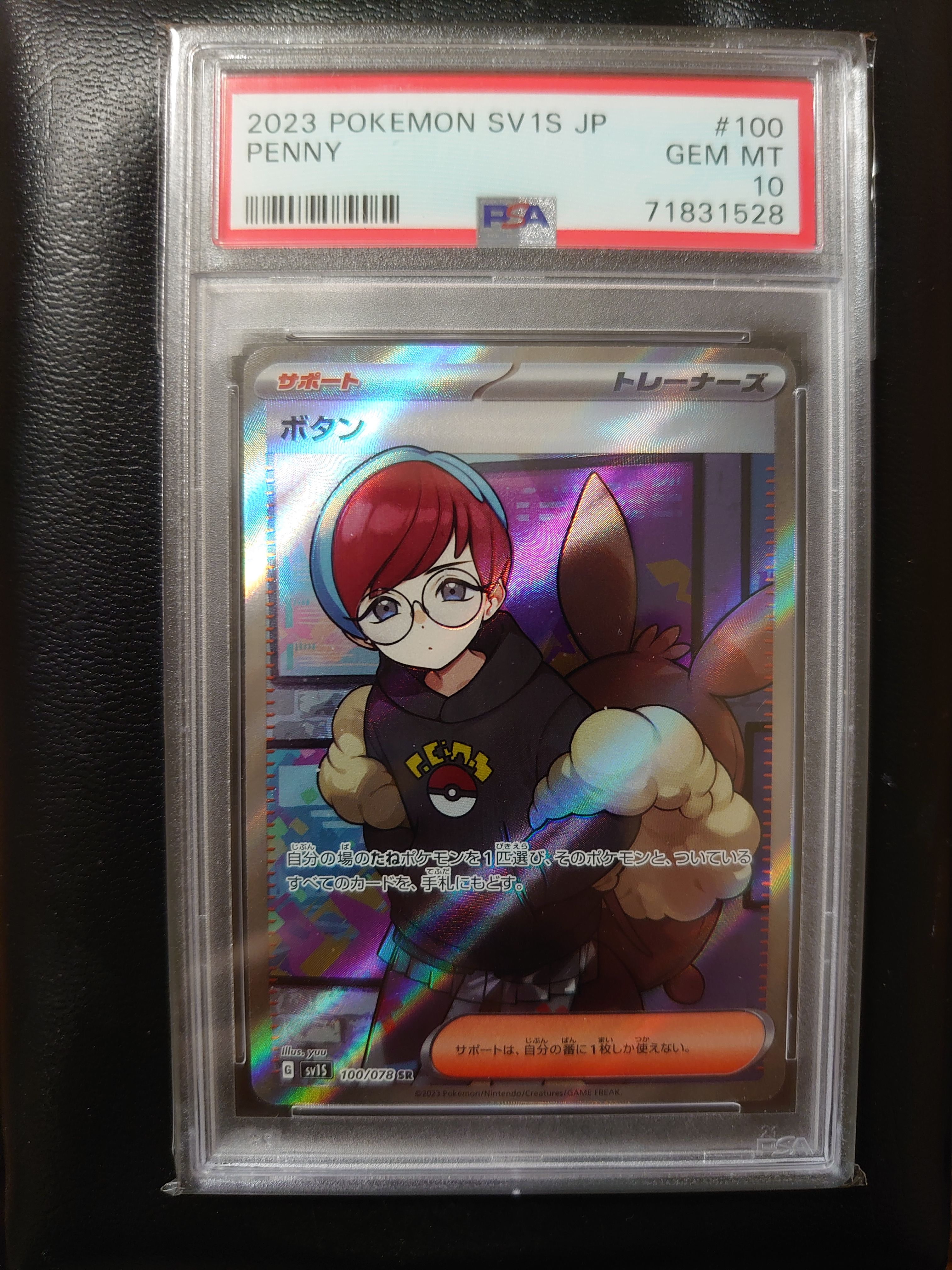 ボタン SR[SV1S 100/078](スカーレット&バイオレット 拡張パック「スカーレットex」)