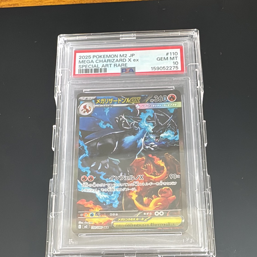 PSA10】ソーナンス ☆ : 旧裏 [neo2 No.202](ポケモンカード☆neo 拡張