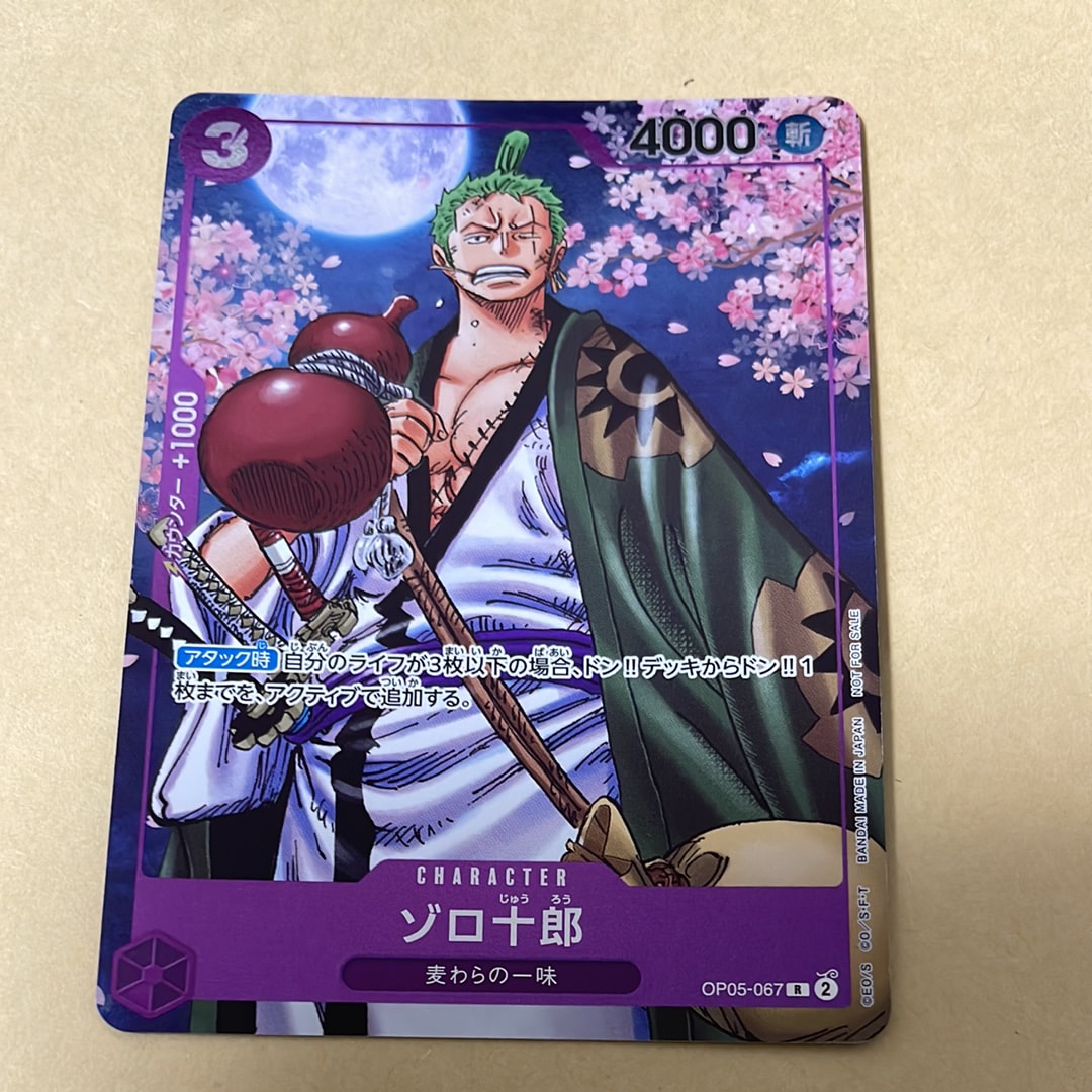 PSA10】ゾロ十郎 R [OP05-067](プロモーションカード「ONE PIECE CARD