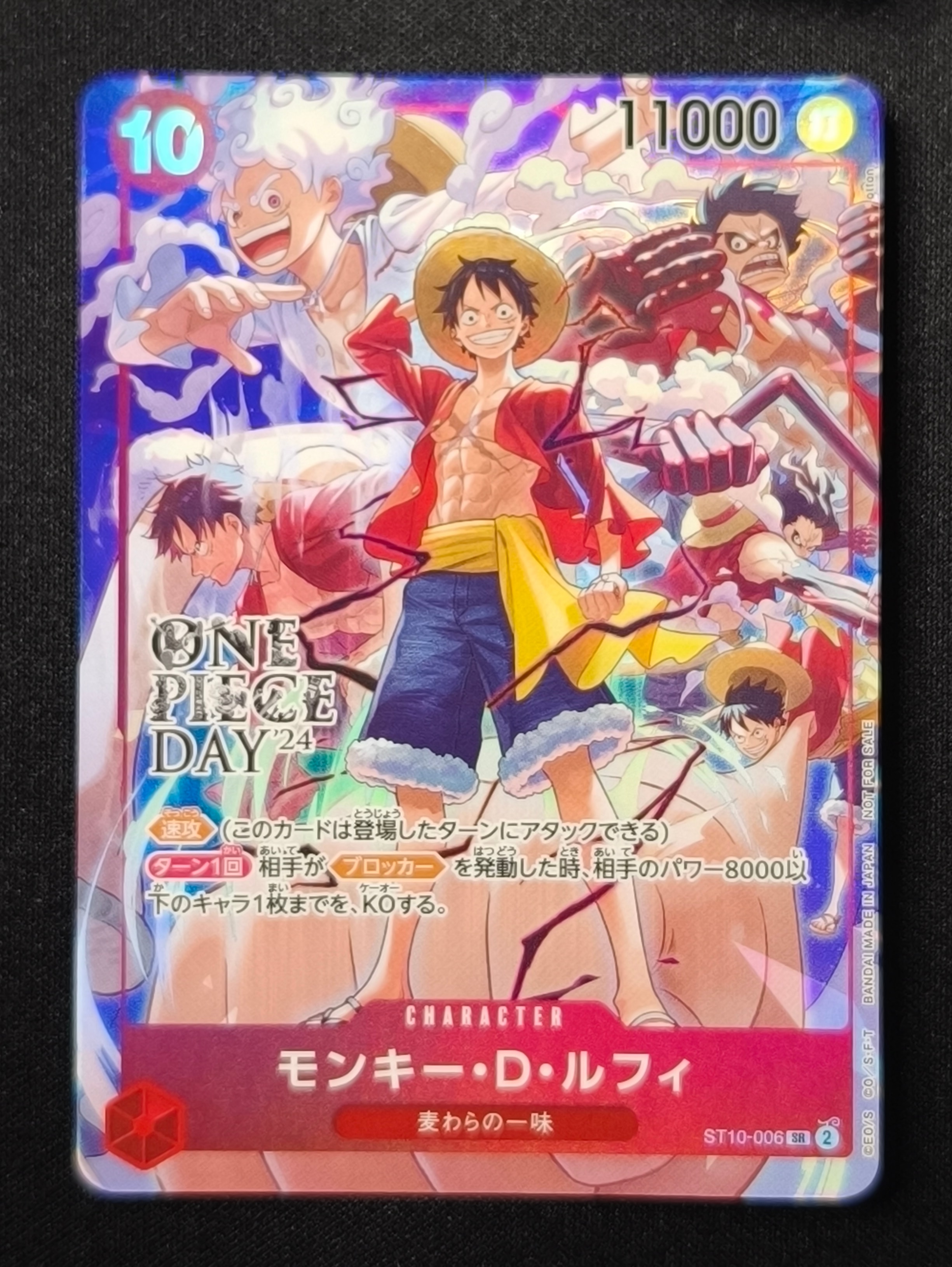 モンキー・D・ルフィ SR [ST10-006](プロモーションカード「ONE PIECE DAY'24 来場者特典」)