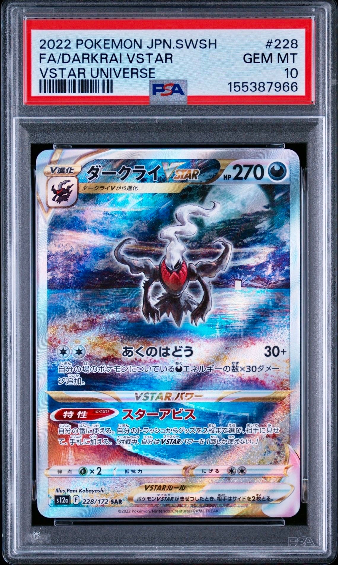 リーリエのピッピex SAR [SV9 126/100](拡張パック「バトル