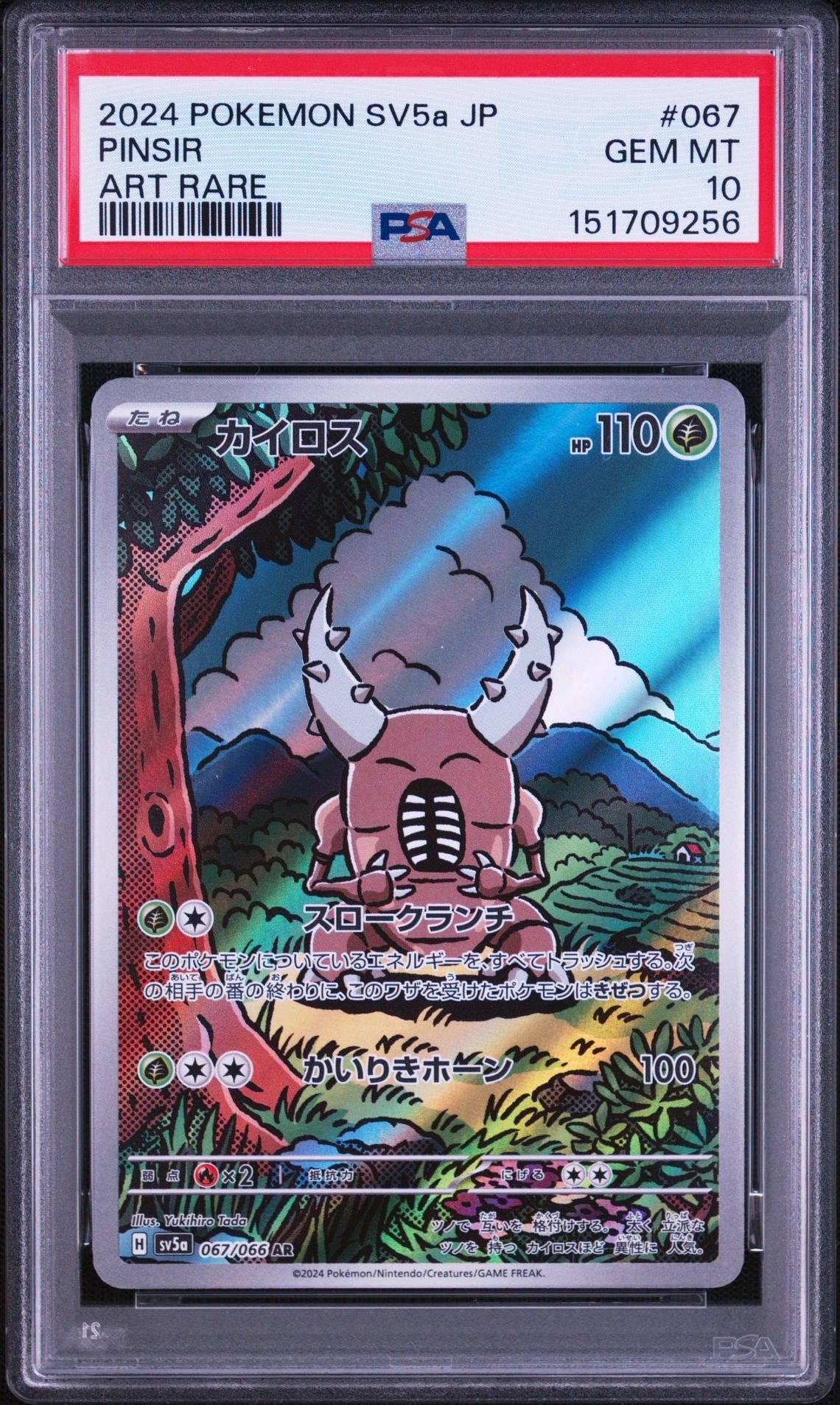 アルセウスV: プロモ[S-P 267](プロモーションカード「S-P」)の新品