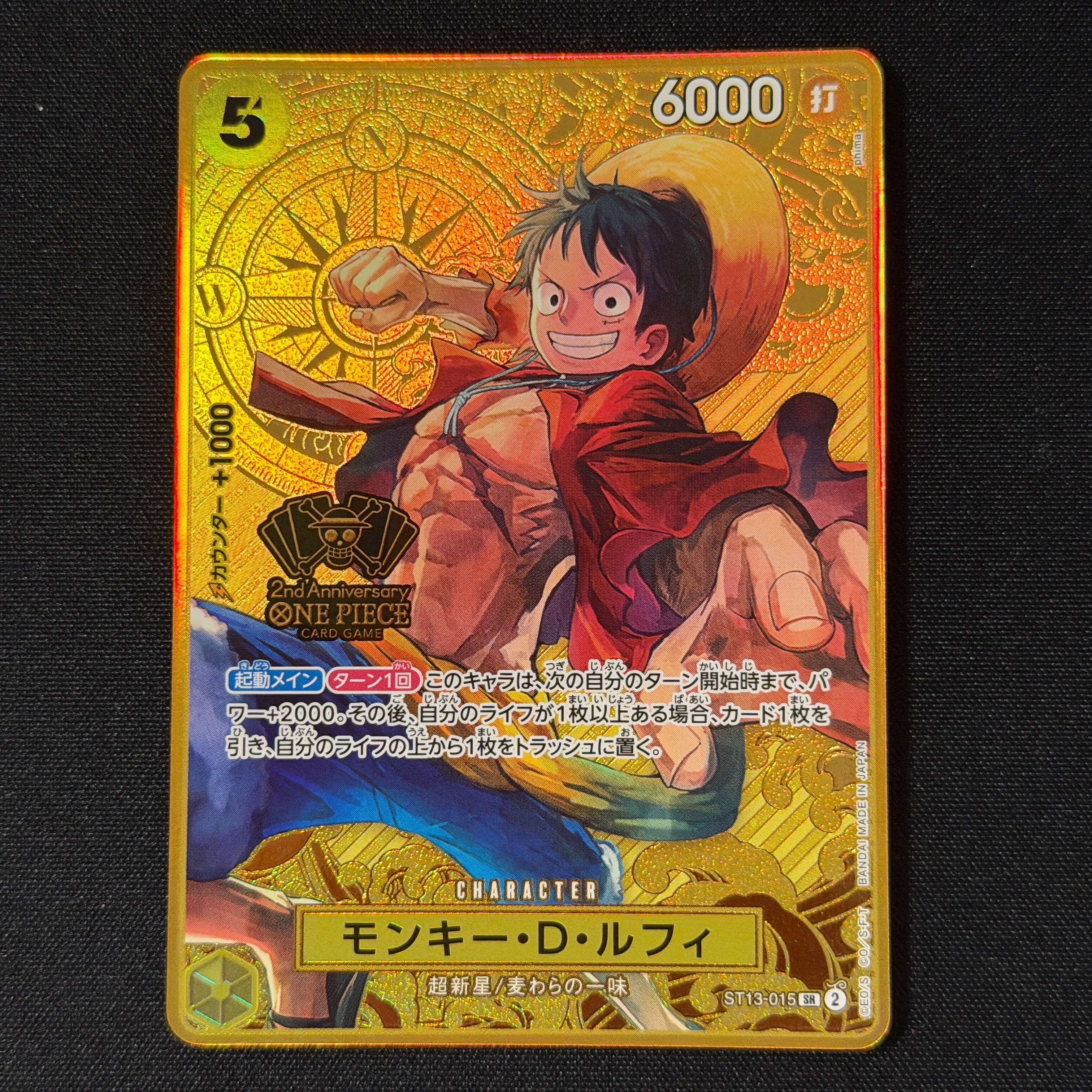 モンキー・D・ルフィ SR ST132nd ANNIVERSARY PSA10. PSA10】モンキー・D・ルフィ SR [ST13-015](スペシャルグッズセット
