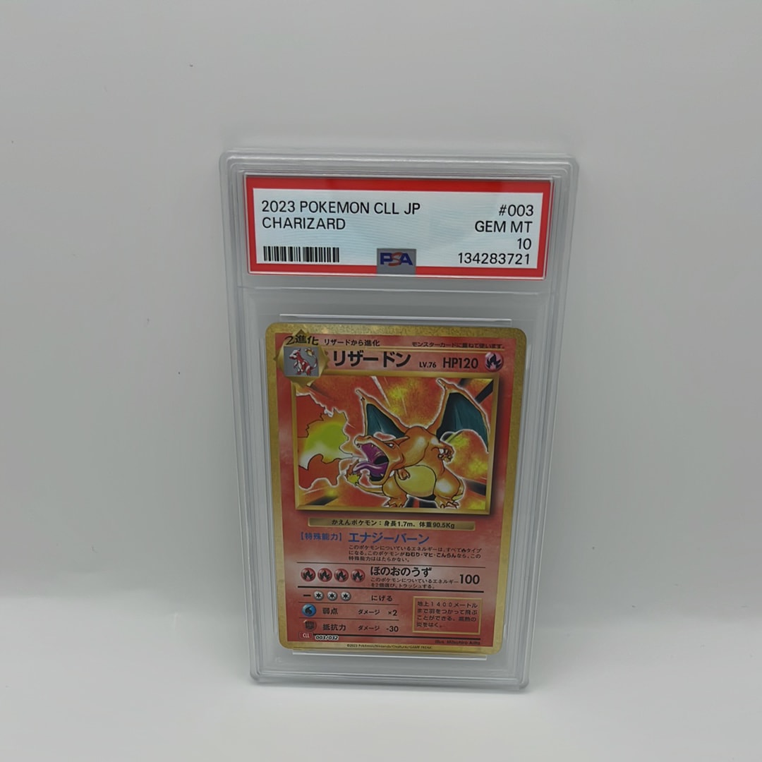 リザードン [CLL 003/032](ポケモンカードゲーム Classic)