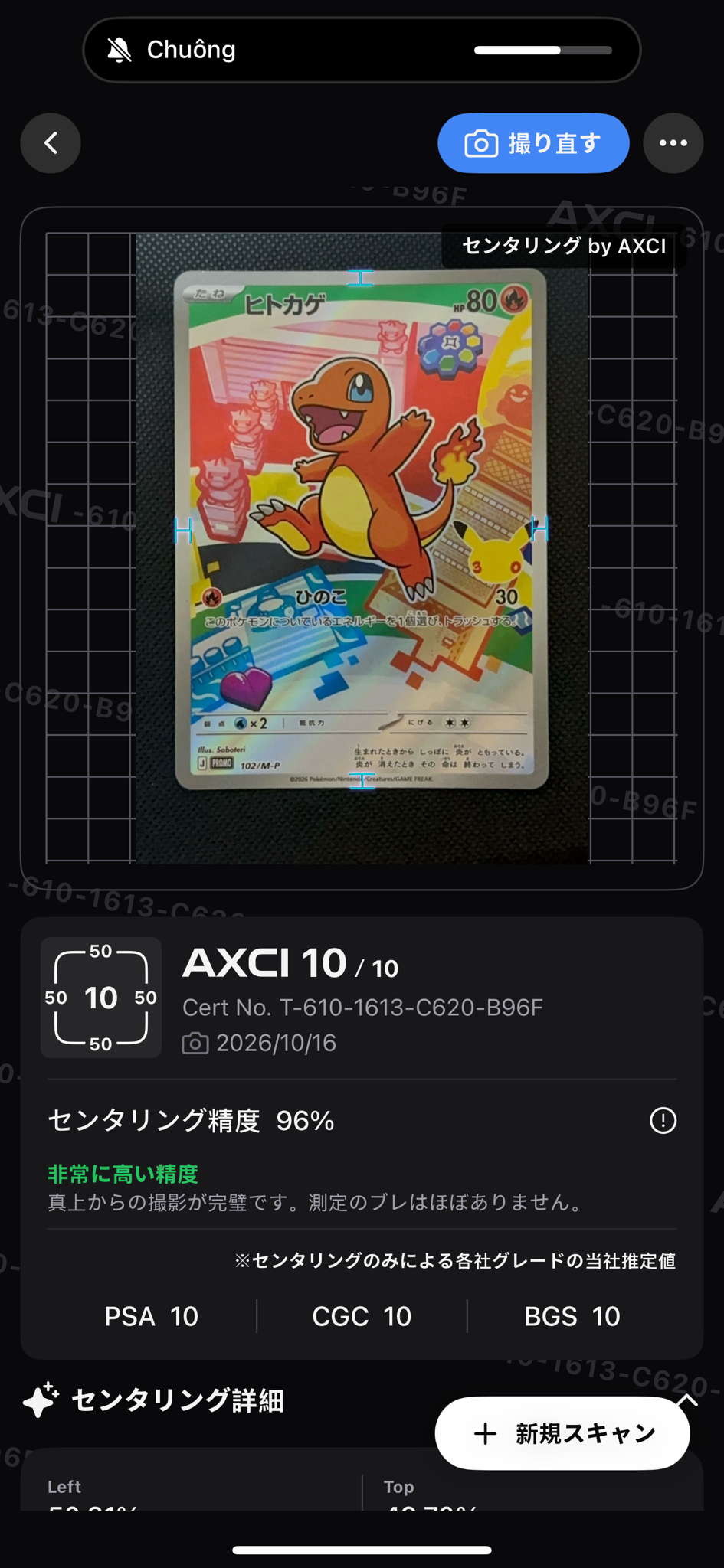 ヒトカゲ プロモ :開封済 [102/M-P](30th CELEBRATION カードセット(御三家)「フシギダネ・ヒトカゲ・ゼニガメ」)