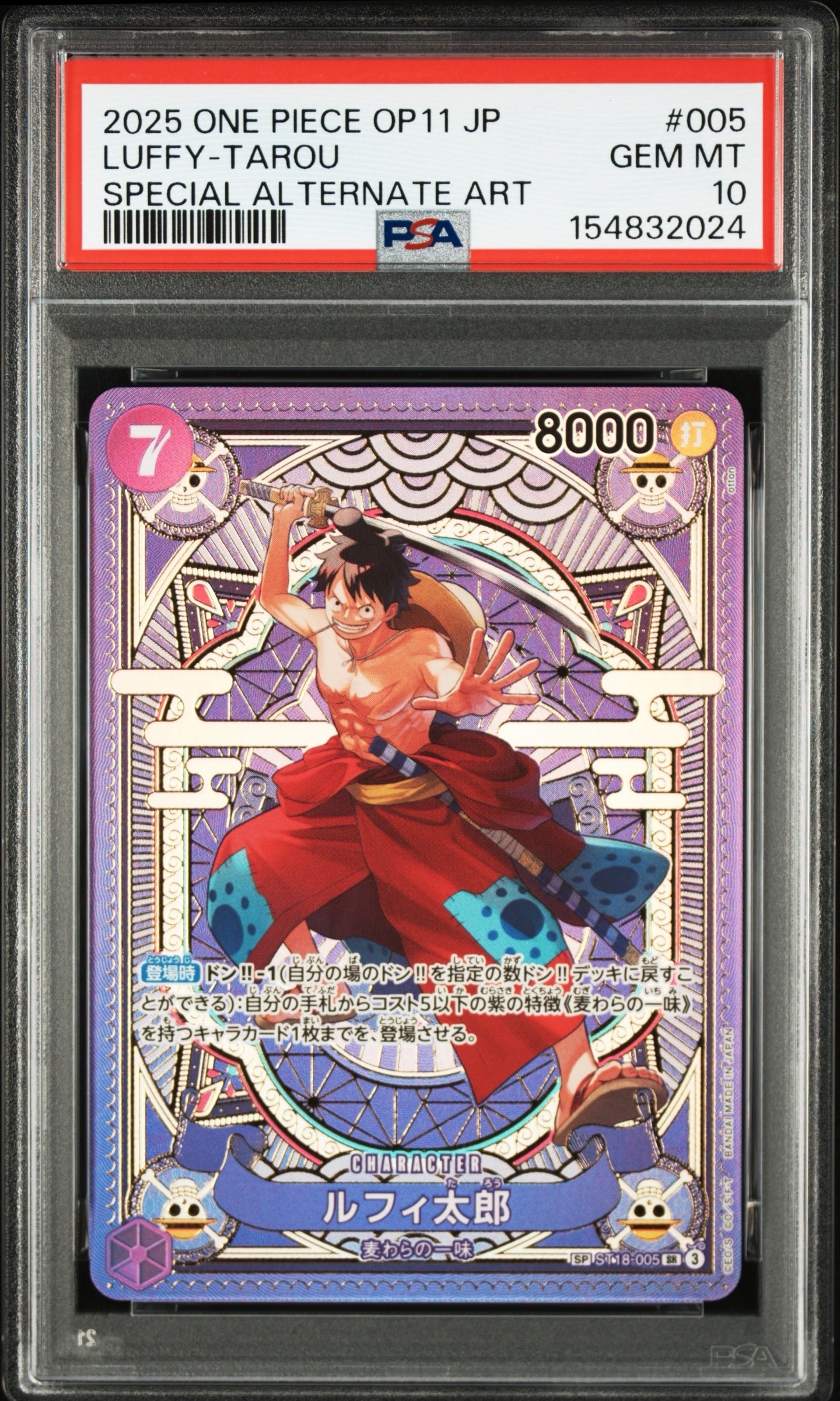 PSA10】シャーロット・カタクリ SEC-P [OP03-123] (ブースターパック