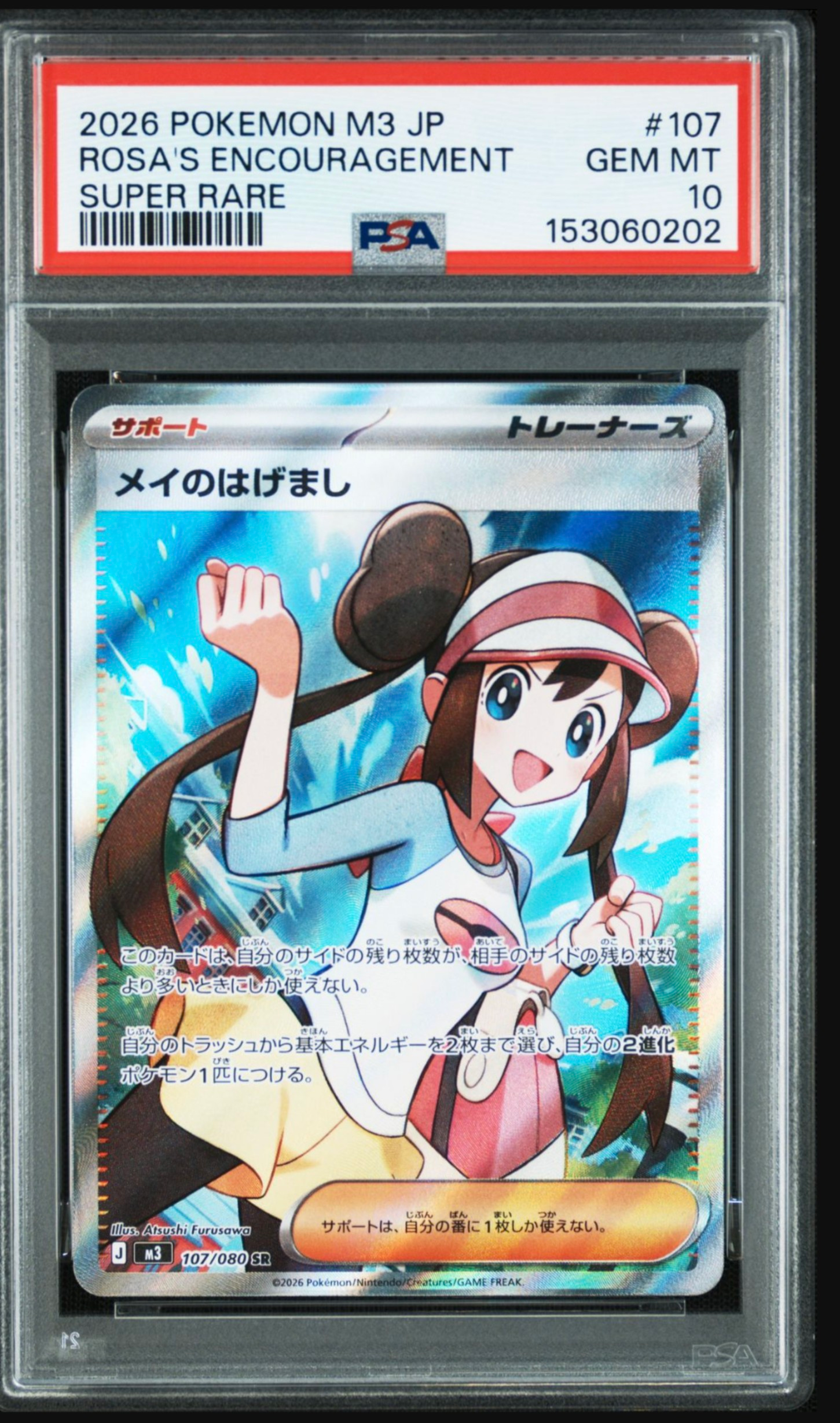 ミュウex: プロモ[S8a-P 014/025](プロモカードパック 25th