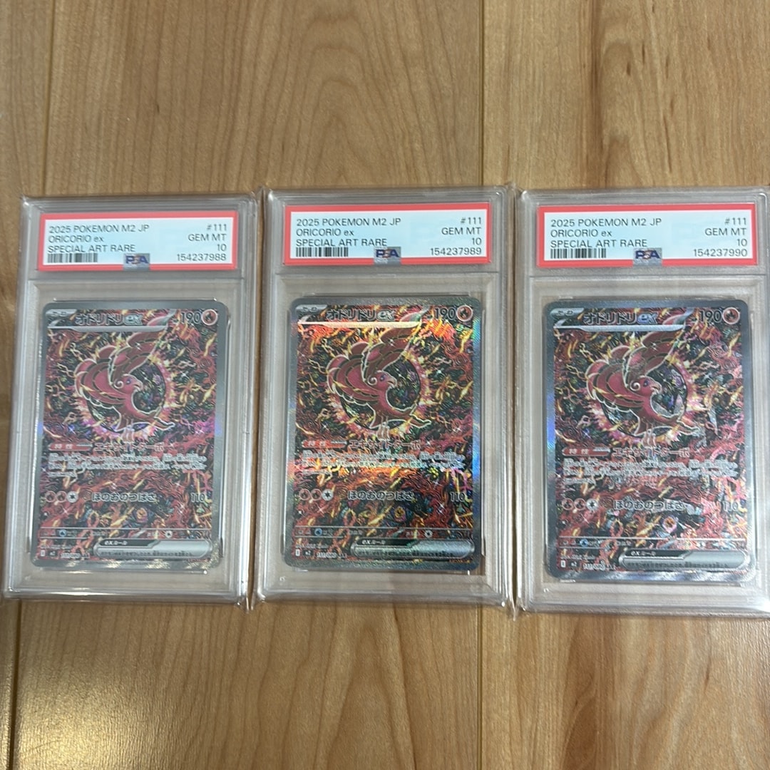 PSA10】オドリドリex SAR [M2 111/080](拡張パック「インフェルノX