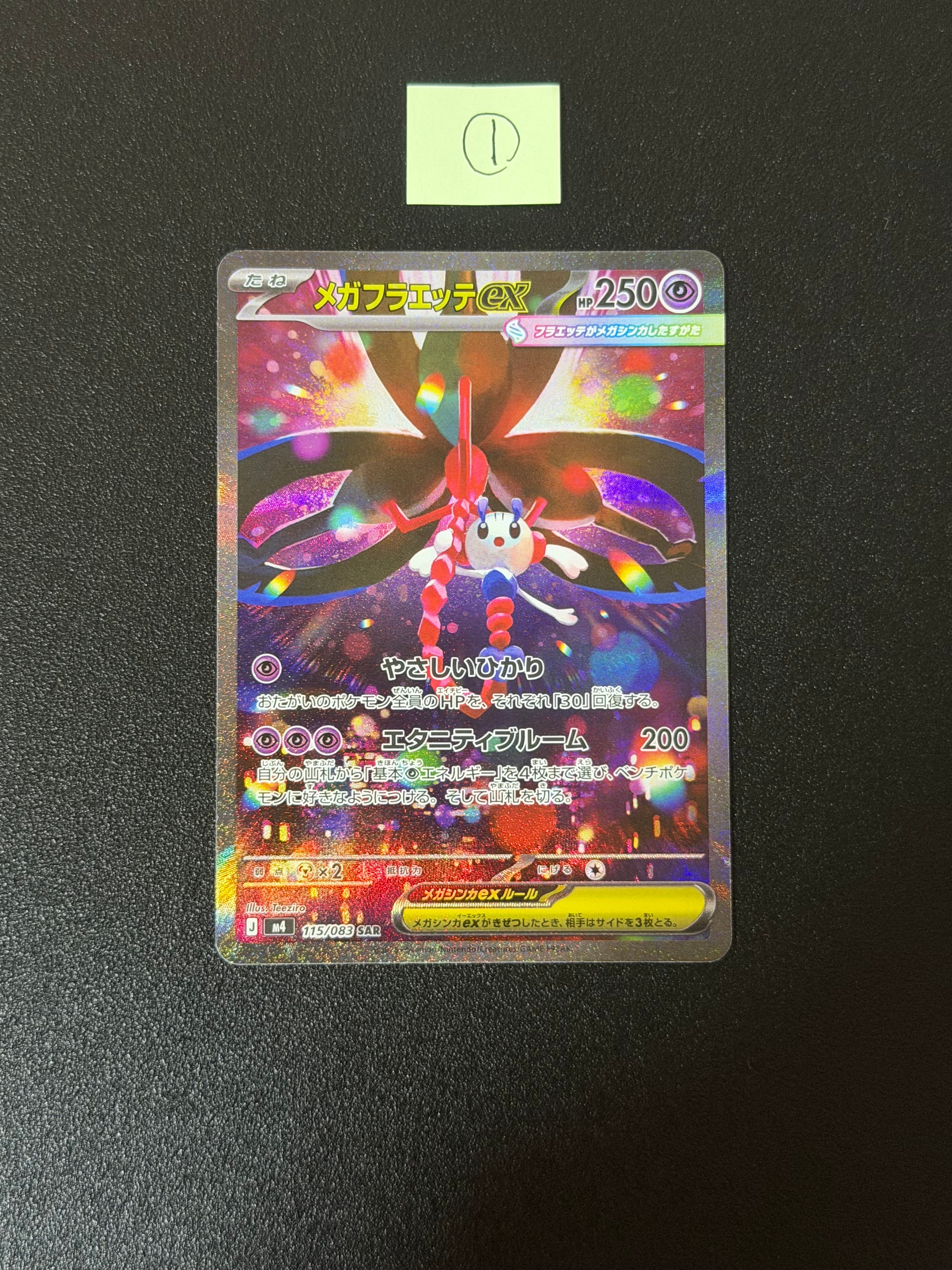 PSA10】チルタリス U :1ED [CP3 029/032](コンセプトパック「ポケ