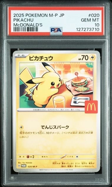 PSA10】ピカチュウ P [M-P 020](プロモカードパック「マクドナルド
