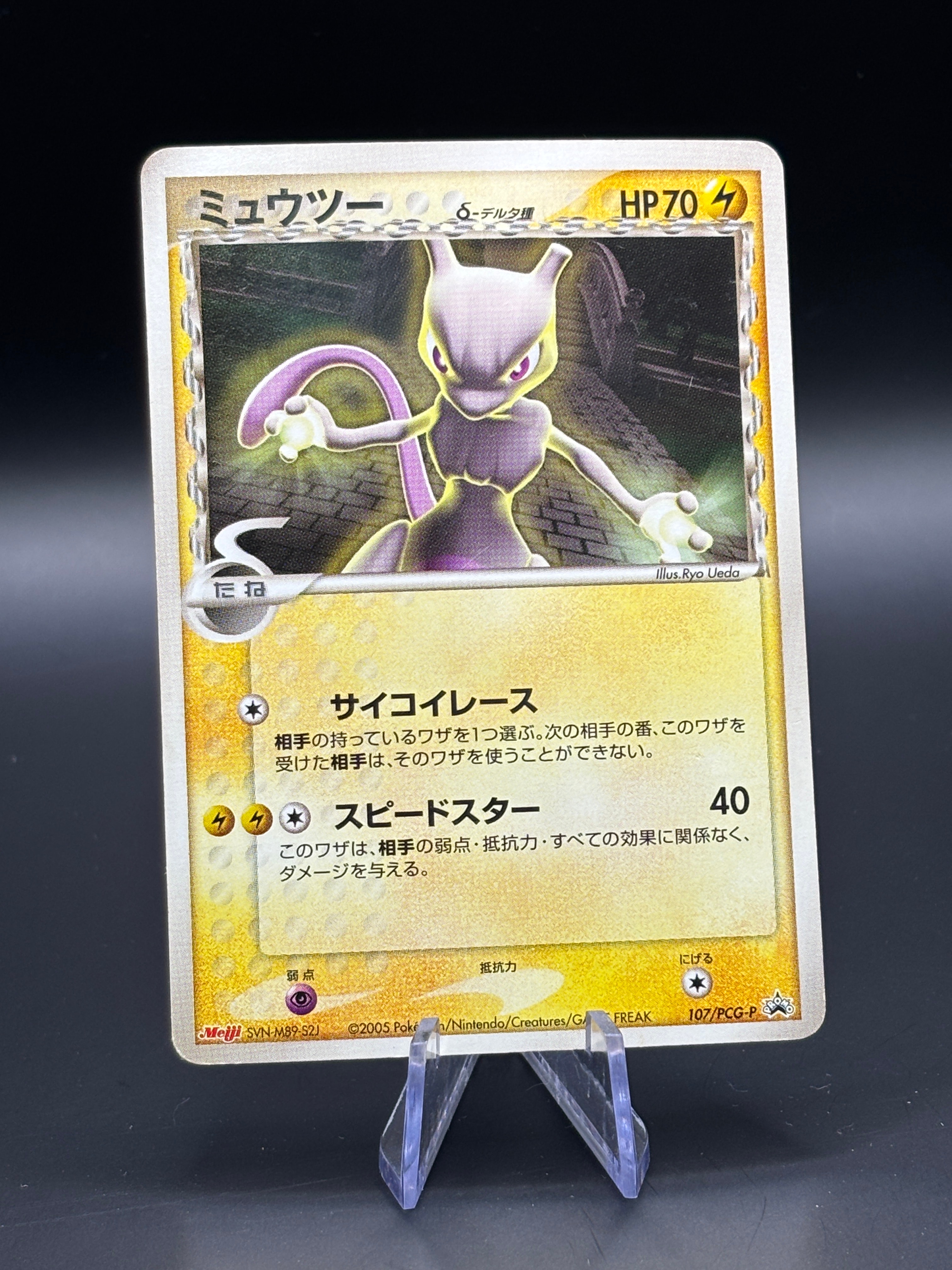 レックウザex :1ED [PCG 008/015/015](構築済みスターター「レックウザ