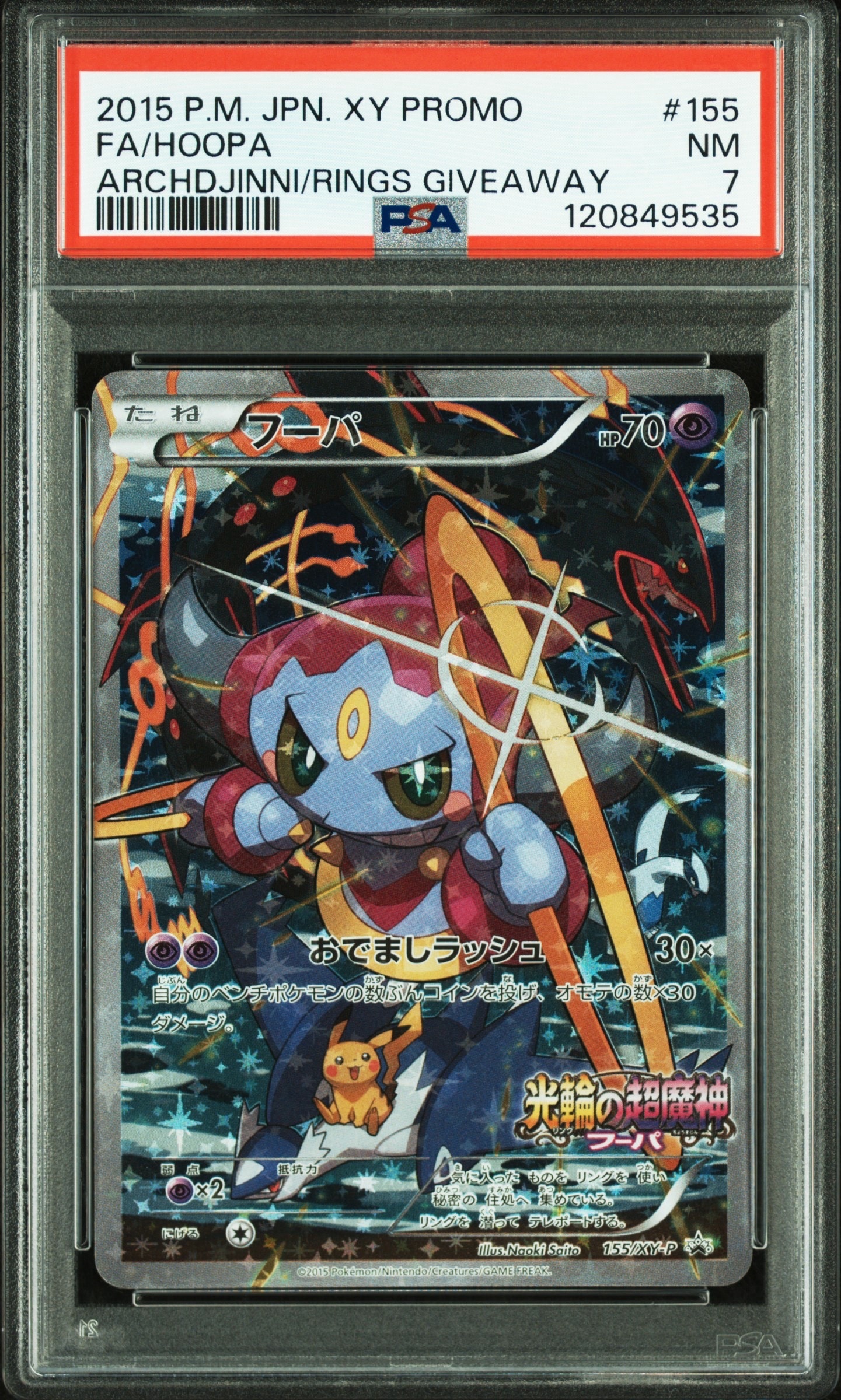 PSA9】フーパ P (開封済) [XY-P 155](プロモーションカード「フーパの