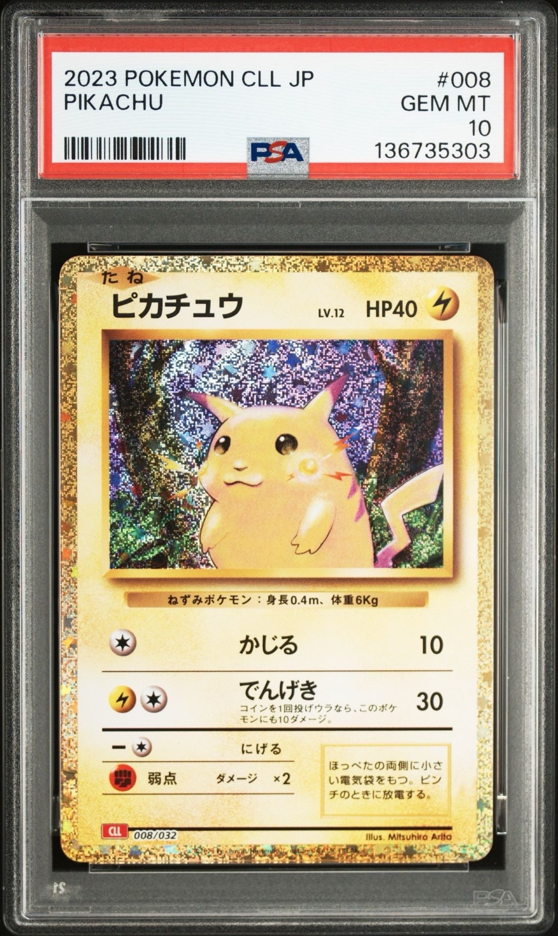 ブラッキー: プロモ (ナガバブラッキー) [SV-P 067](「YU NAGABA