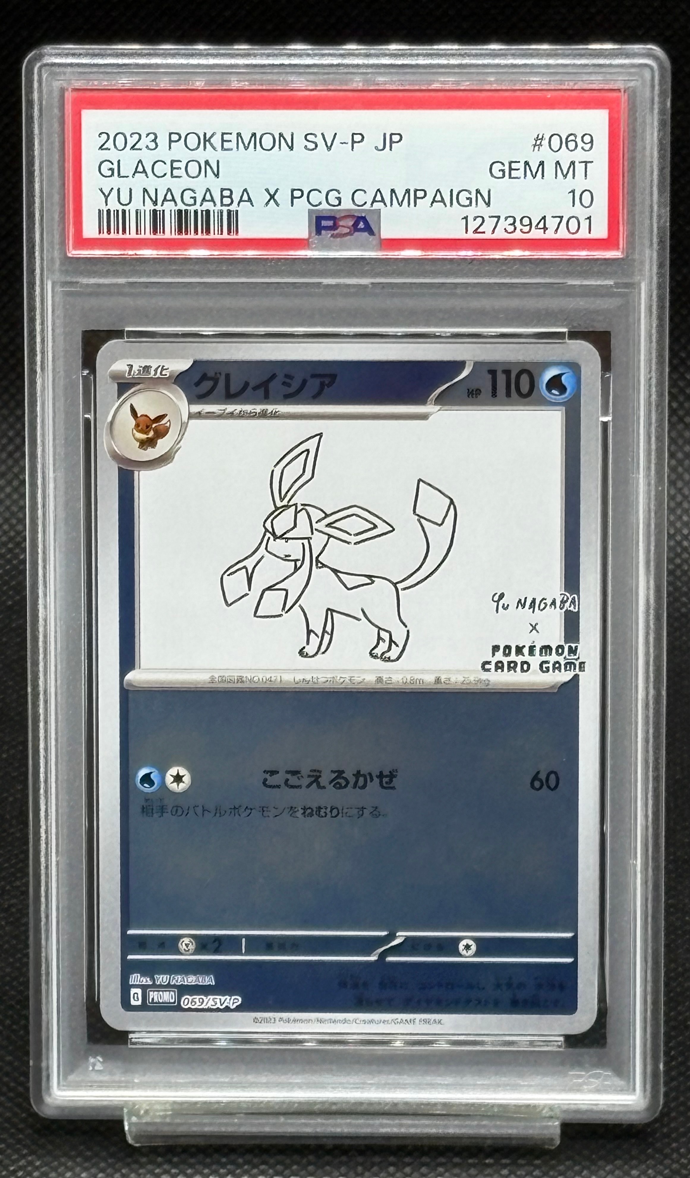 グレイシア: プロモ [SV-P 069](「YU NAGABA×ポケモンカードゲーム」プロモーションカード「SV-P」)