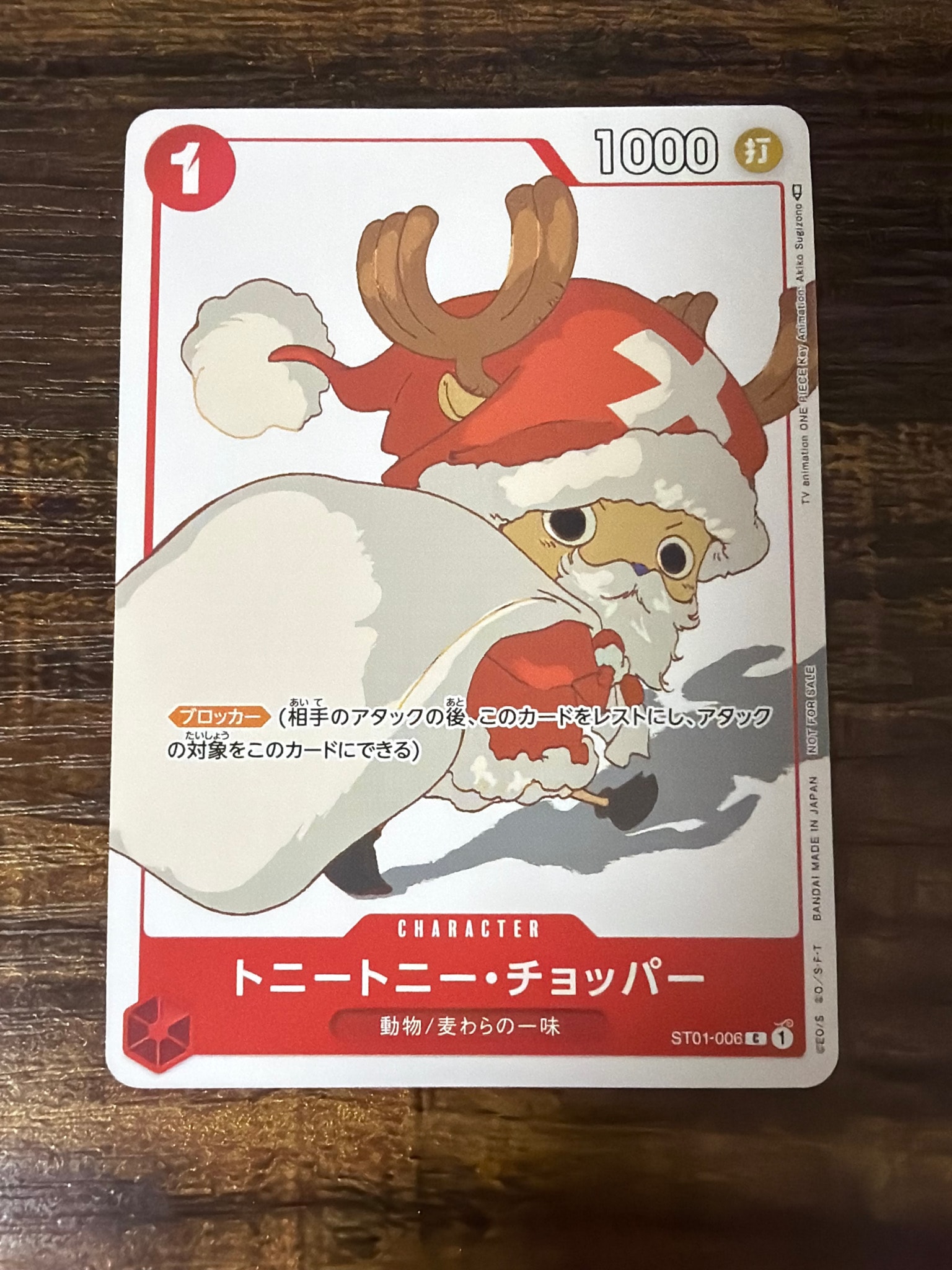 ONE PIECE トニートニー・チョッパー PSA10 FILM RED PSA10】トニートニー・チョッパー C [ST01-006] (プレミアムカード