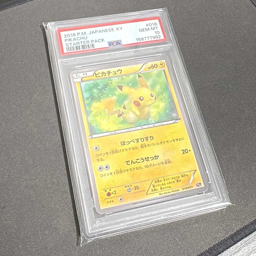 ピカチュウ [XY-20th 018/072](ポケットモンスターカードゲーム「スターターパック」)