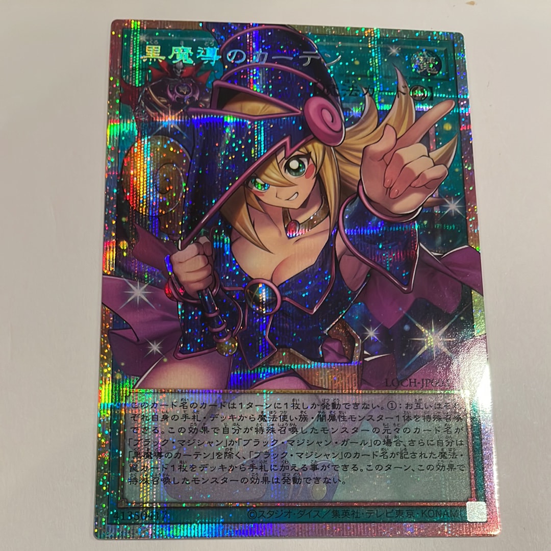 黒魔導のカーテン (ブラックマジシャンガール) PSE :オーバーフレーム [LOCH-JP003](リミットオーバーコレクション ザ ヒーローズ)