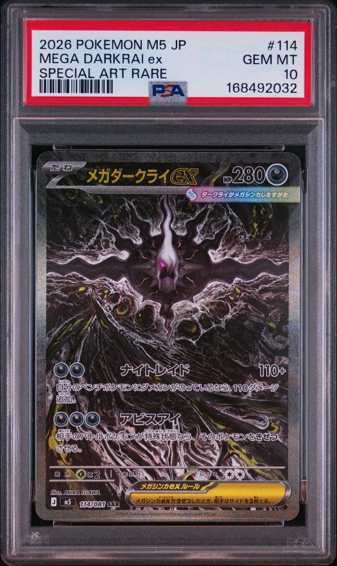 PSA10】メガダークライex SAR [M5 114/081](拡張パック「アビスアイ