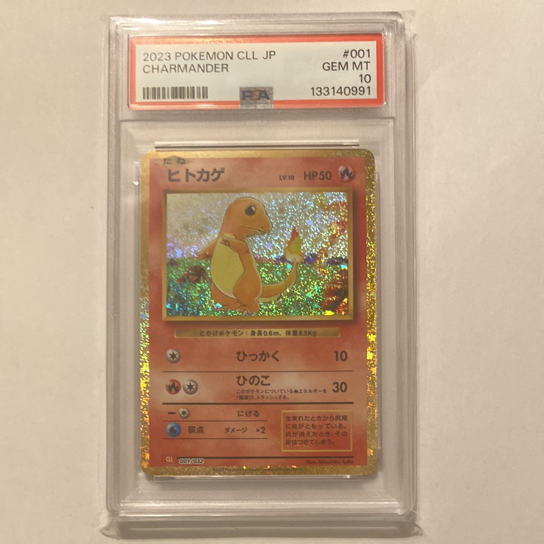 ヒトカゲ [CLL 001/032](ポケモンカードゲーム Classic)